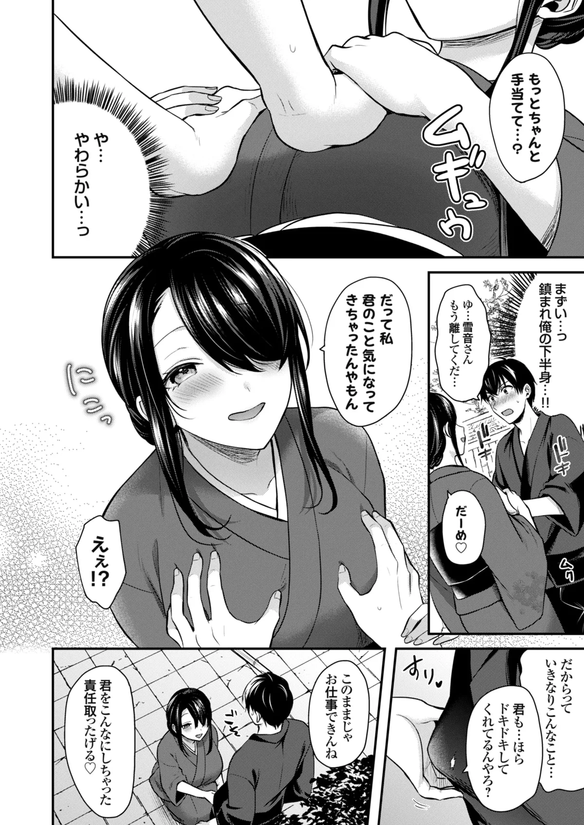Ore no Natsuyasumi wa Gal no Wakaokami to Beit Seikatsu!? page 122 - handjob big breasts hentai manga - read online free
