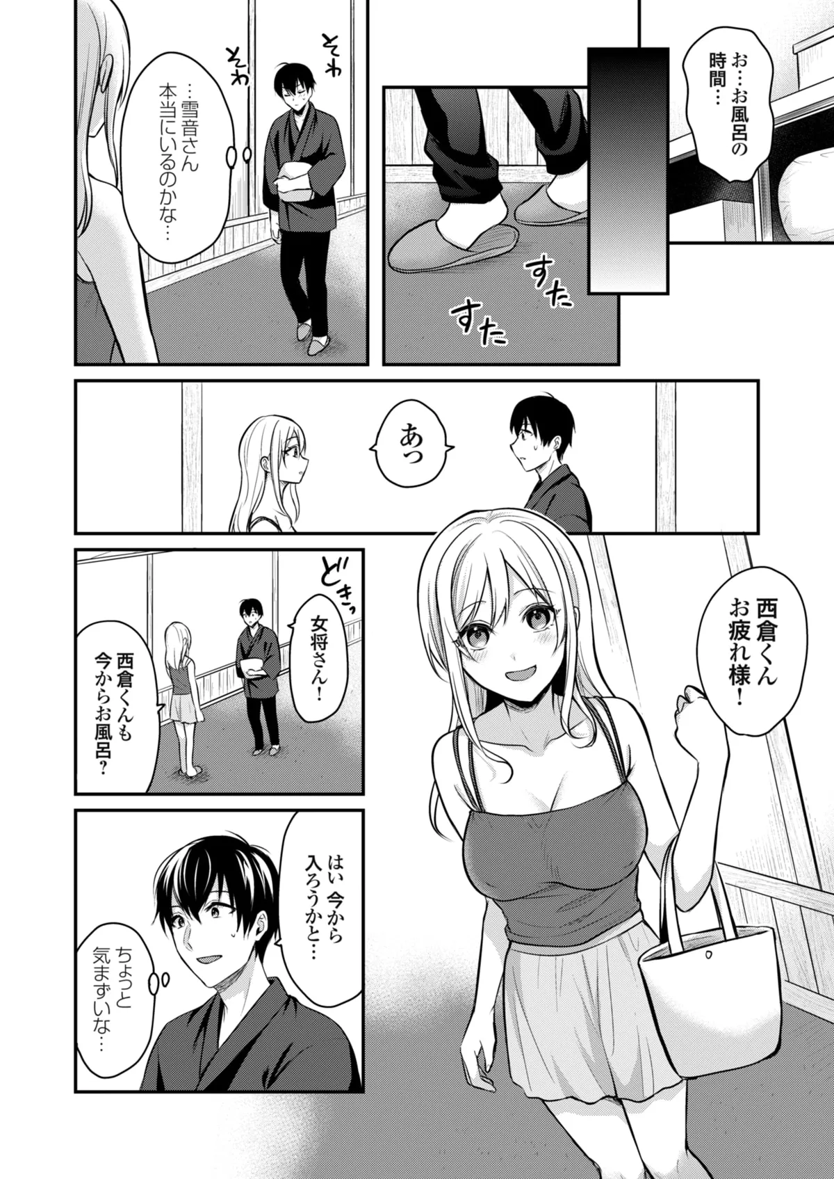 Ore no Natsuyasumi wa Gal no Wakaokami to Beit Seikatsu!? page 149 - sole male nakadashi hentai manga - read online free