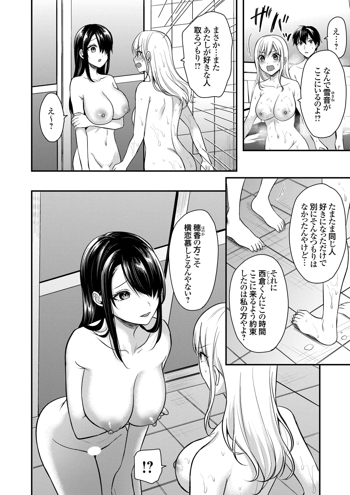Ore no Natsuyasumi wa Gal no Wakaokami to Beit Seikatsu!? page 166 - sole male nakadashi hentai manga - read online free