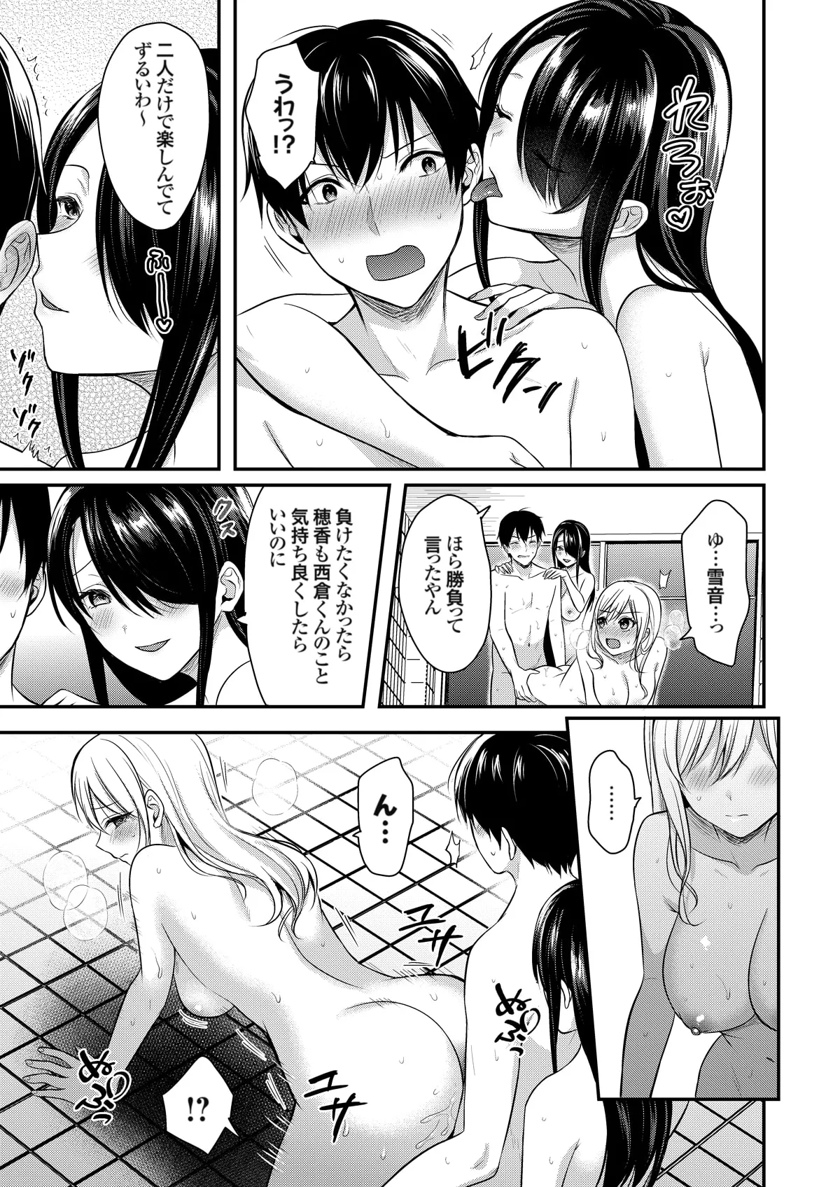 Ore no Natsuyasumi wa Gal no Wakaokami to Beit Seikatsu!? page 187 - sole male nakadashi hentai manga - read online free