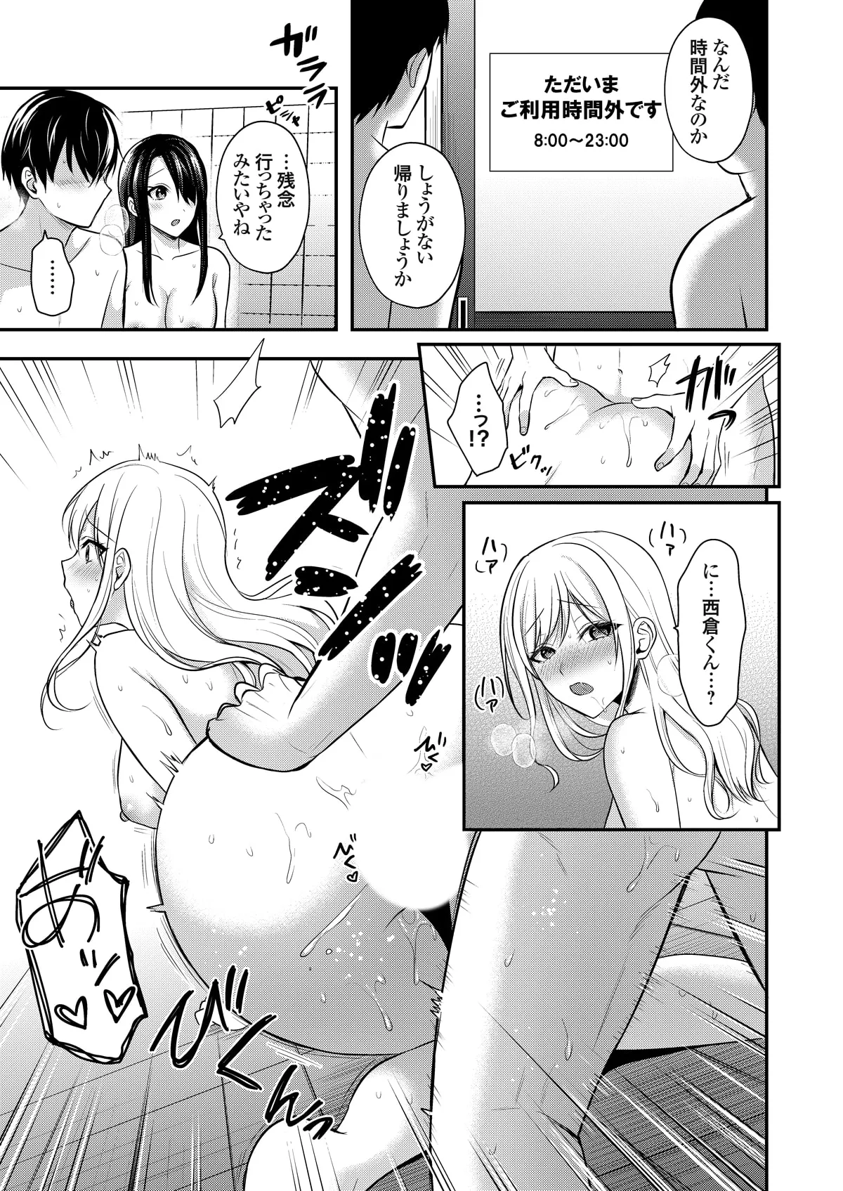 Ore no Natsuyasumi wa Gal no Wakaokami to Beit Seikatsu!? page 196 - sole male nakadashi hentai manga - read online free