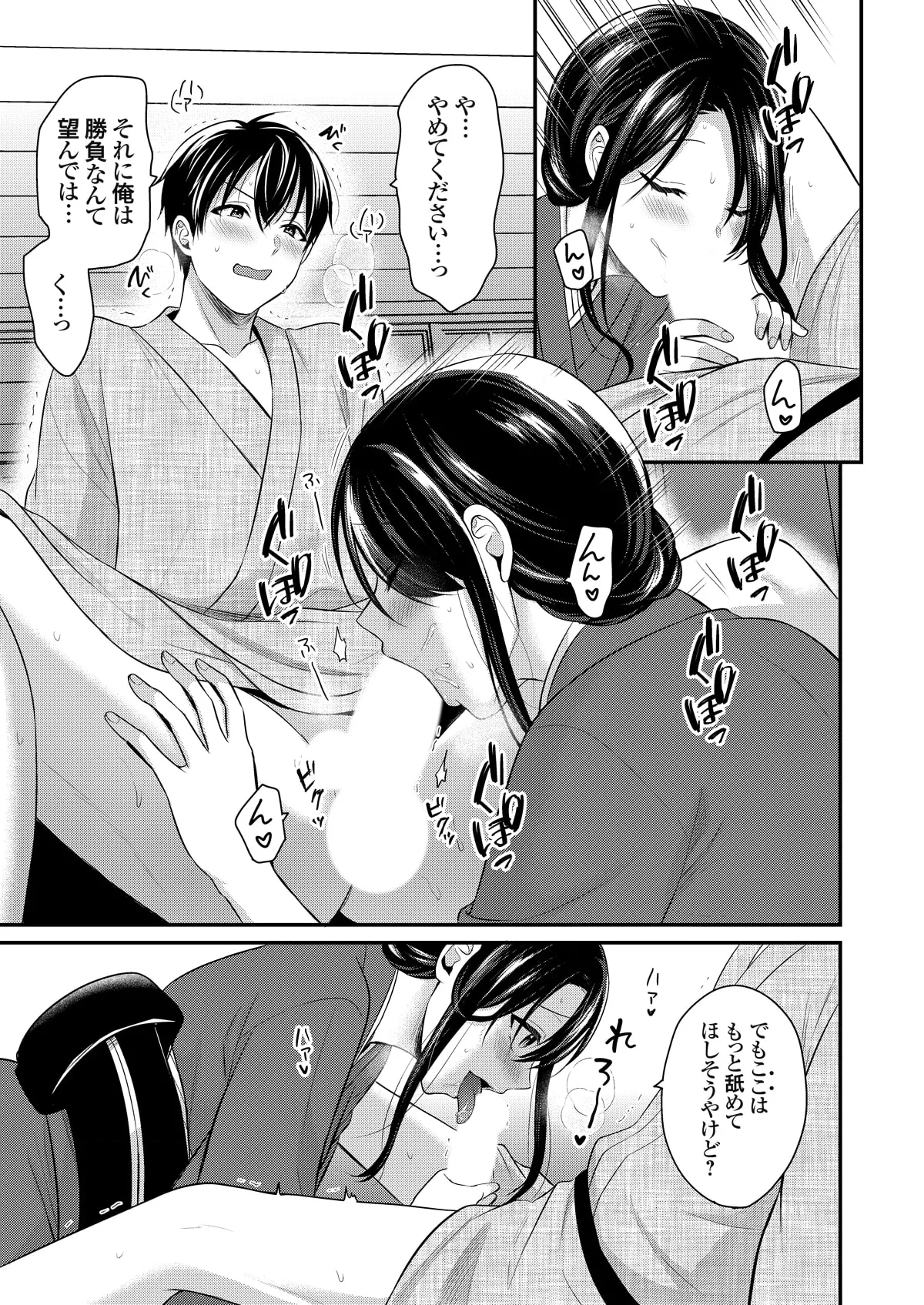 Ore no Natsuyasumi wa Gal no Wakaokami to Beit Seikatsu!? page 212 - sole male nakadashi hentai manga - read online free