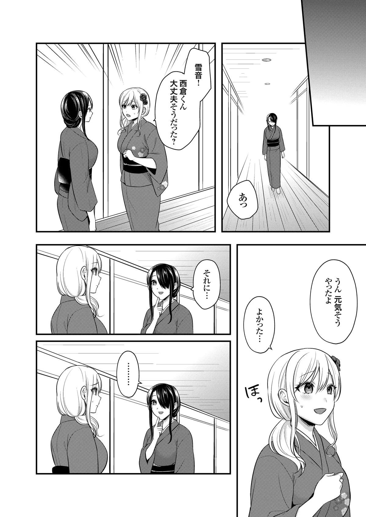 Ore no Natsuyasumi wa Gal no Wakaokami to Beit Seikatsu!? page 232 - sole male nakadashi hentai manga - read online free