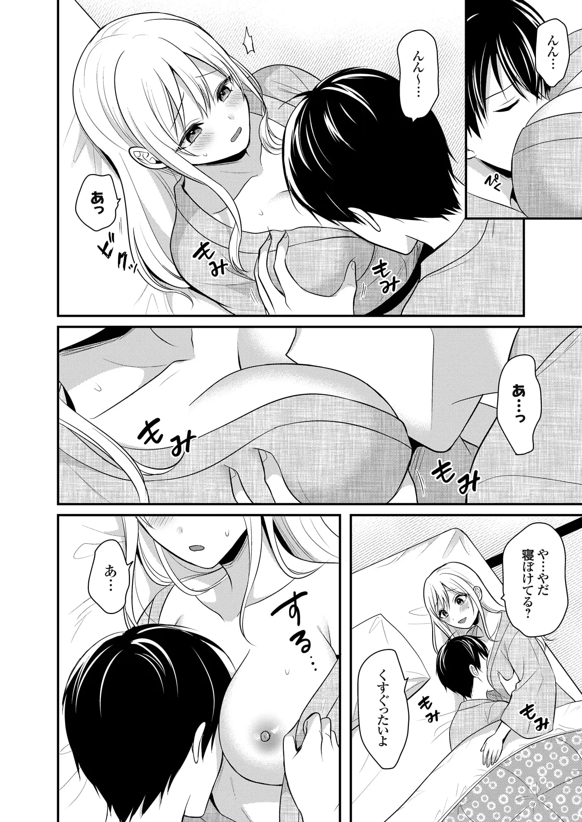 Ore no Natsuyasumi wa Gal no Wakaokami to Beit Seikatsu!? page 240 - handjob big breasts hentai manga - read online free