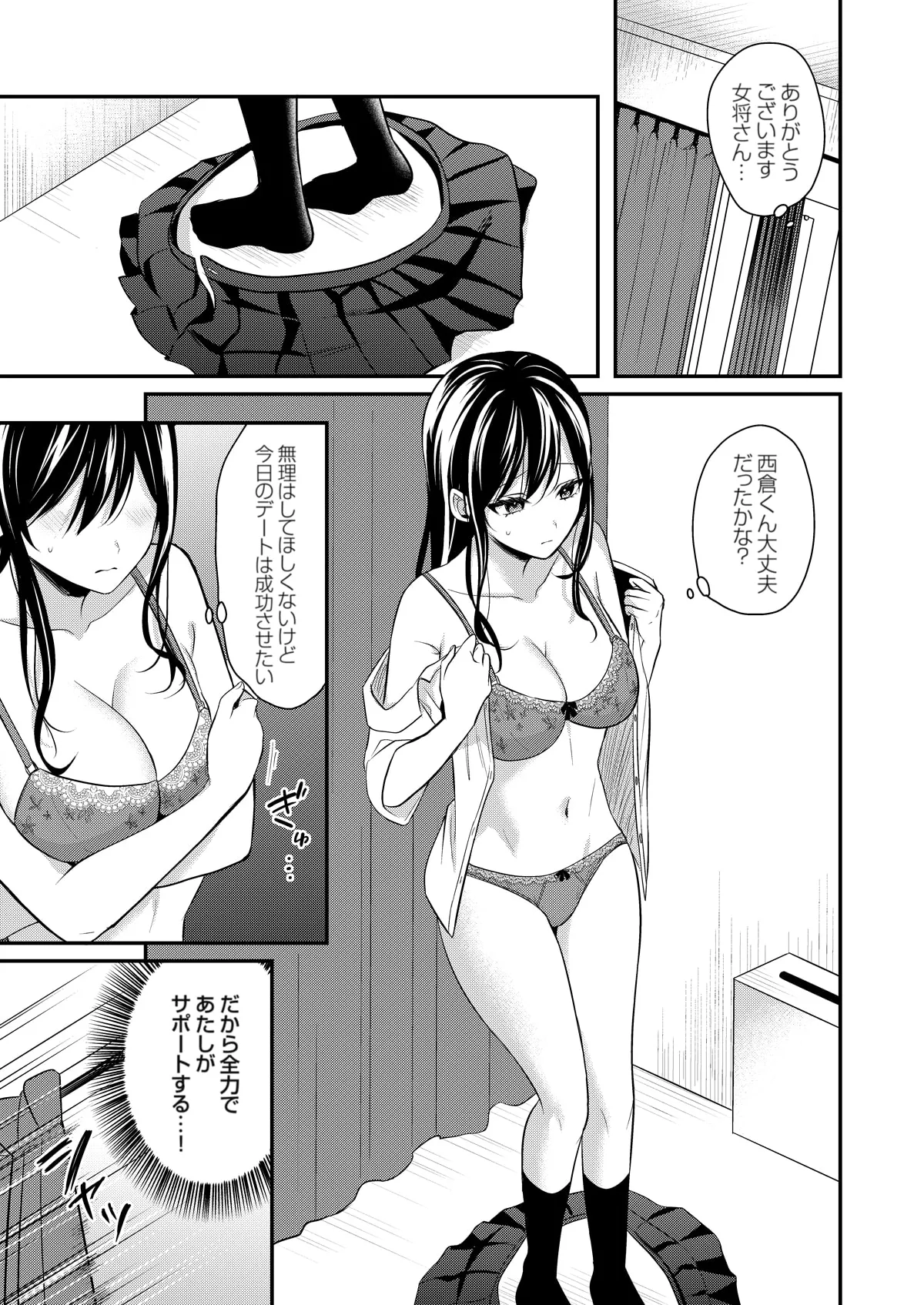 Ore no Natsuyasumi wa Gal no Wakaokami to Beit Seikatsu!? page 279 - sole male nakadashi hentai manga - read online free