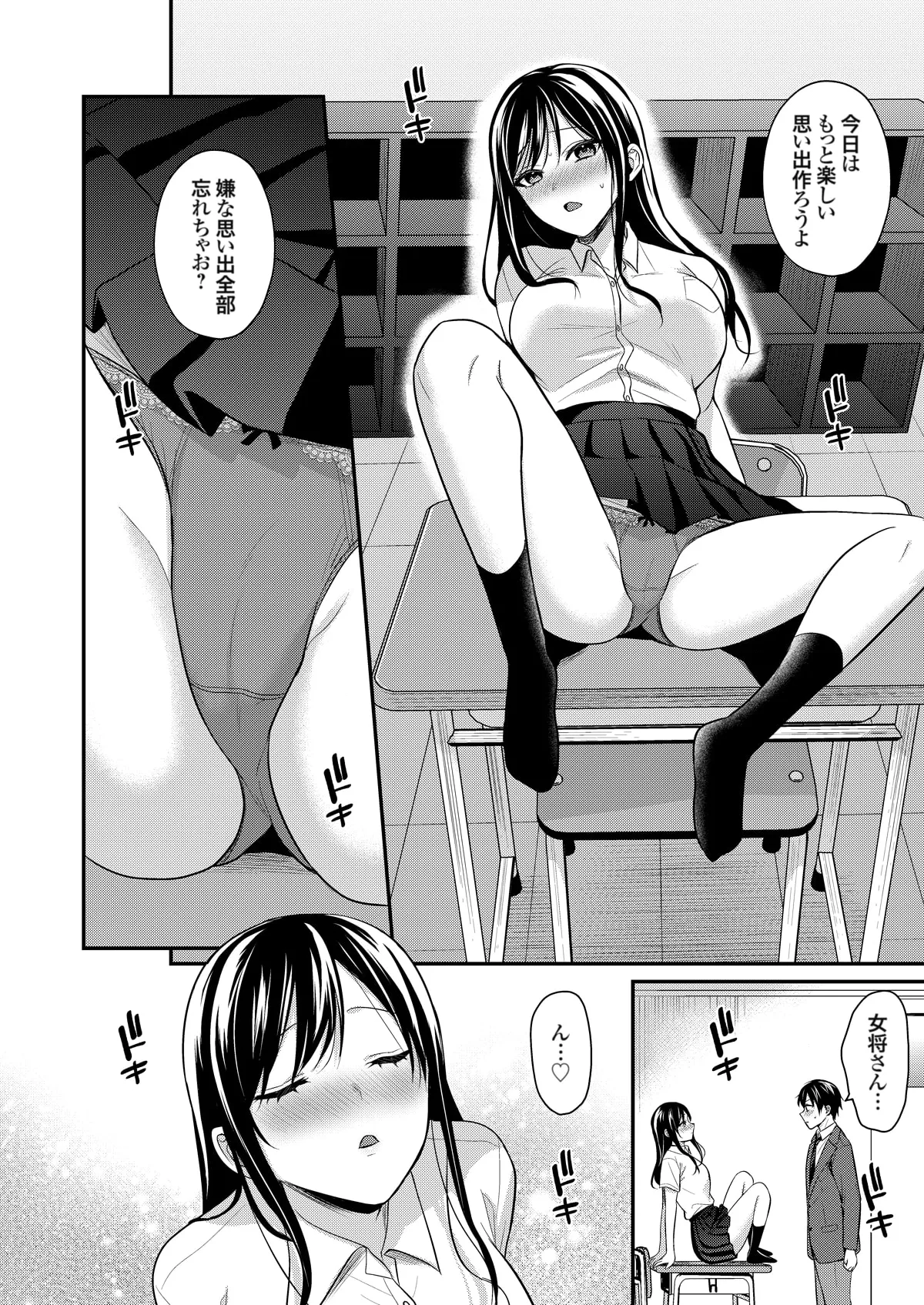 Ore no Natsuyasumi wa Gal no Wakaokami to Beit Seikatsu!? page 286 - sole male nakadashi hentai manga - read online free