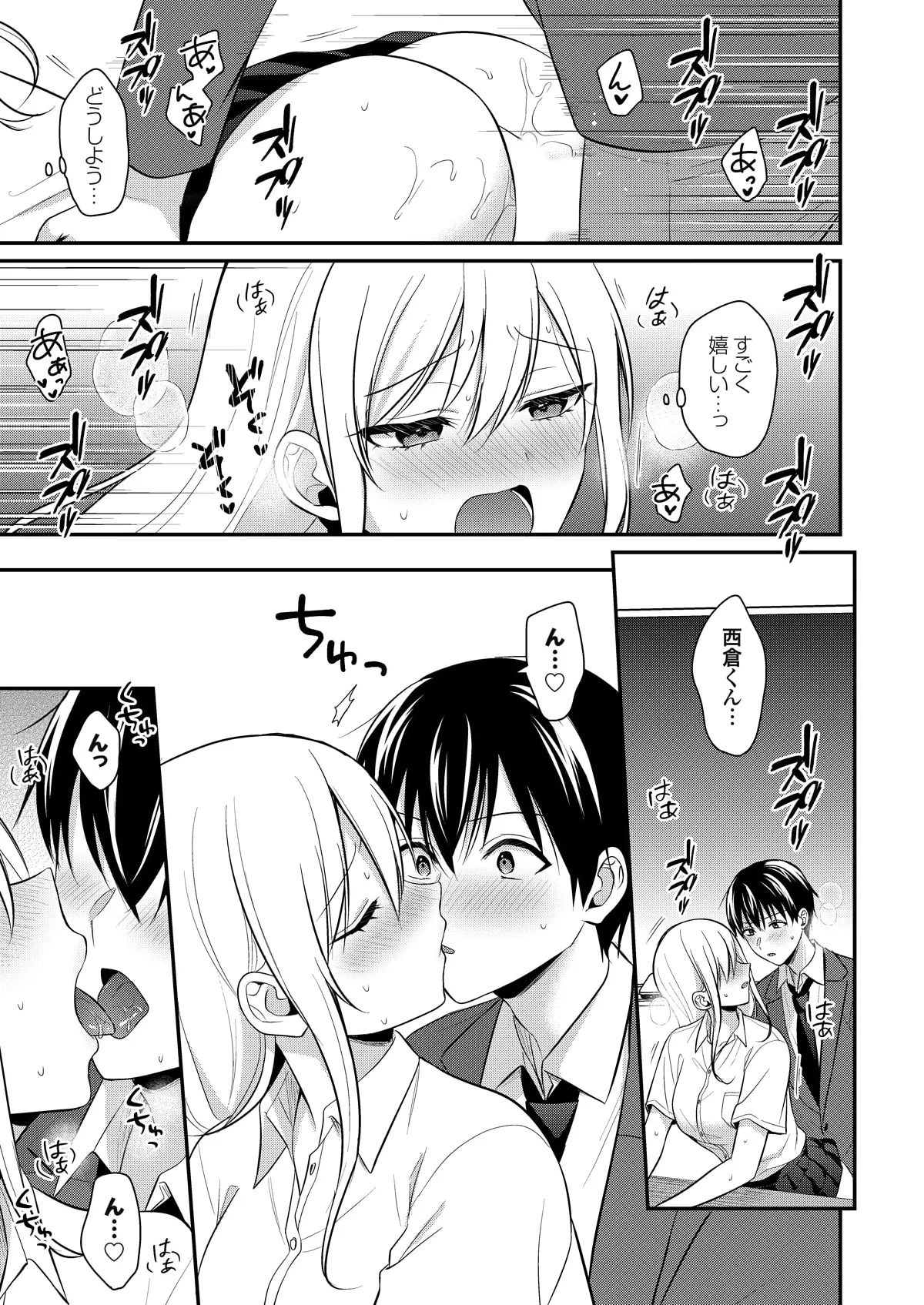 Ore no Natsuyasumi wa Gal no Wakaokami to Beit Seikatsu!? page 302 - sole male nakadashi hentai manga - read online free