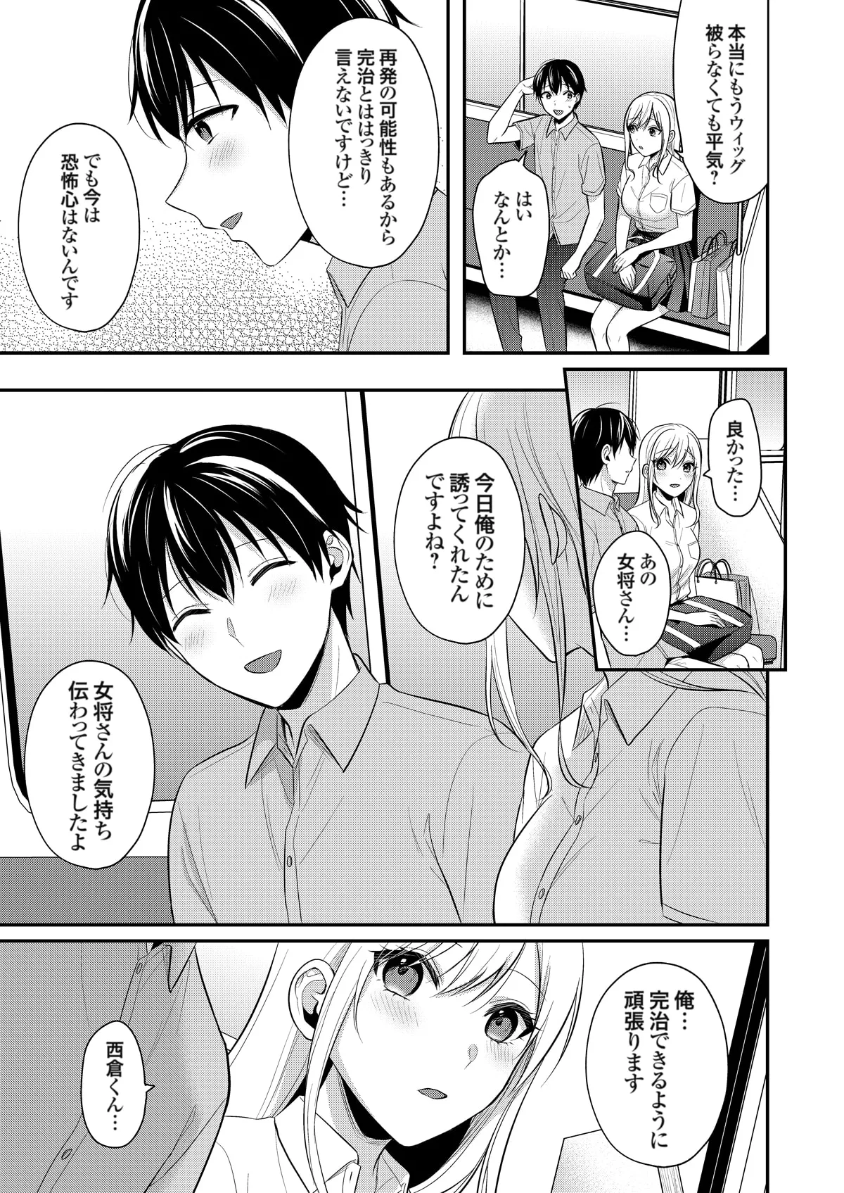 Ore no Natsuyasumi wa Gal no Wakaokami to Beit Seikatsu!? page 322 - sole male nakadashi hentai manga - read online free