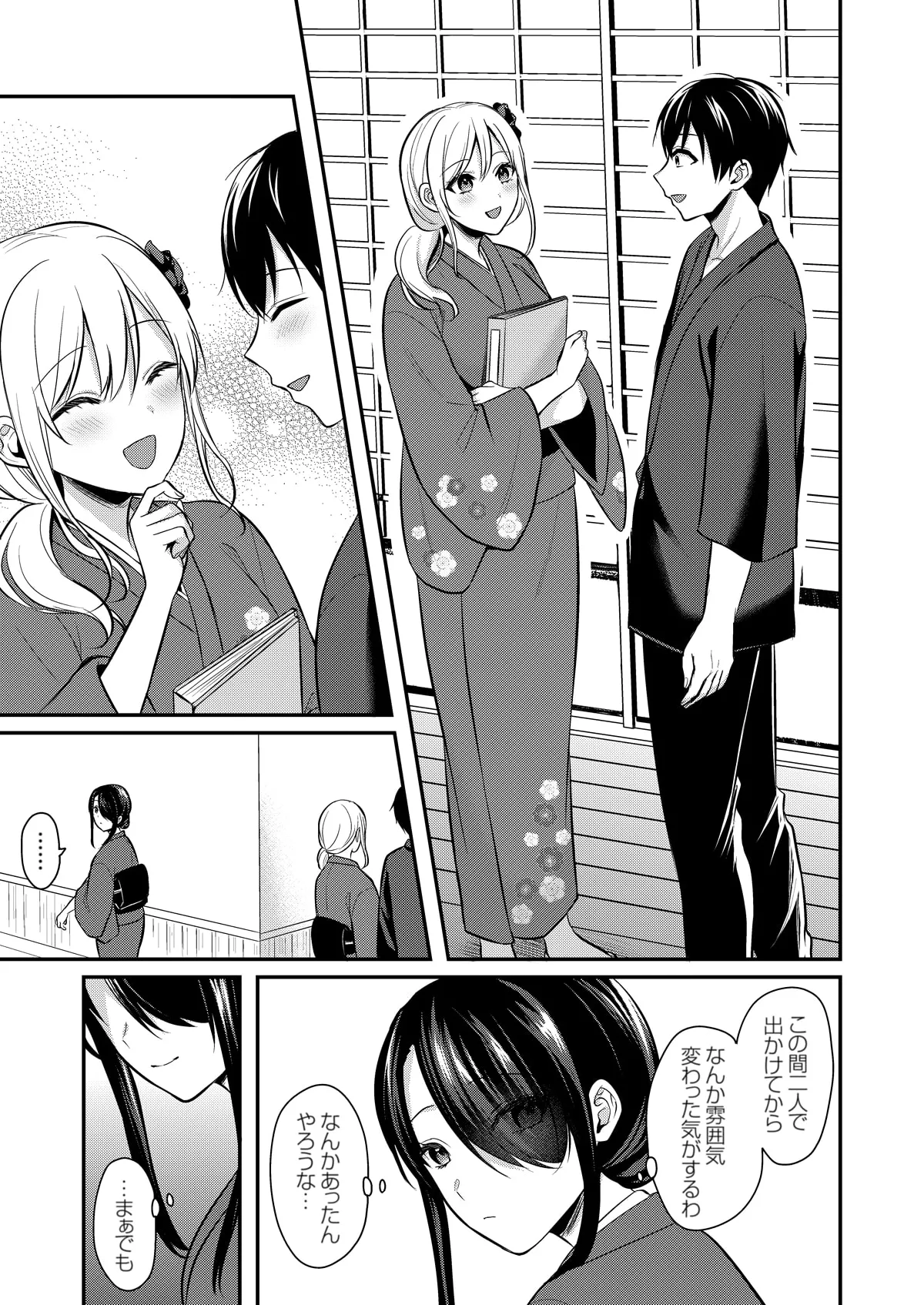 Ore no Natsuyasumi wa Gal no Wakaokami to Beit Seikatsu!? page 327 - handjob big breasts hentai manga - read online free