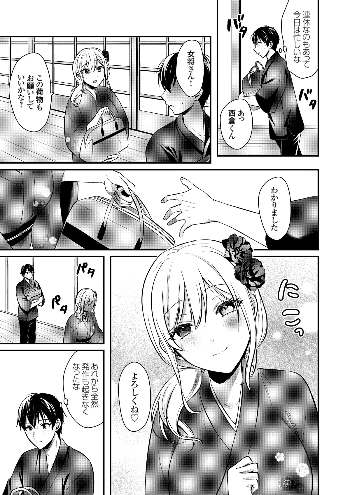 Ore no Natsuyasumi wa Gal no Wakaokami to Beit Seikatsu!? page 329 - handjob big breasts hentai manga - read online free