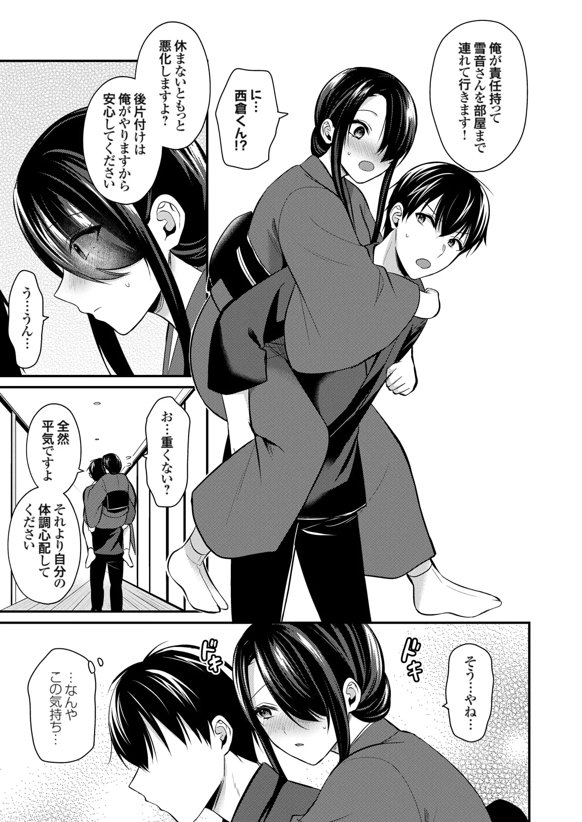 Ore no Natsuyasumi wa Gal no Wakaokami to Beit Seikatsu!? page 335 - sole male nakadashi hentai manga - read online free