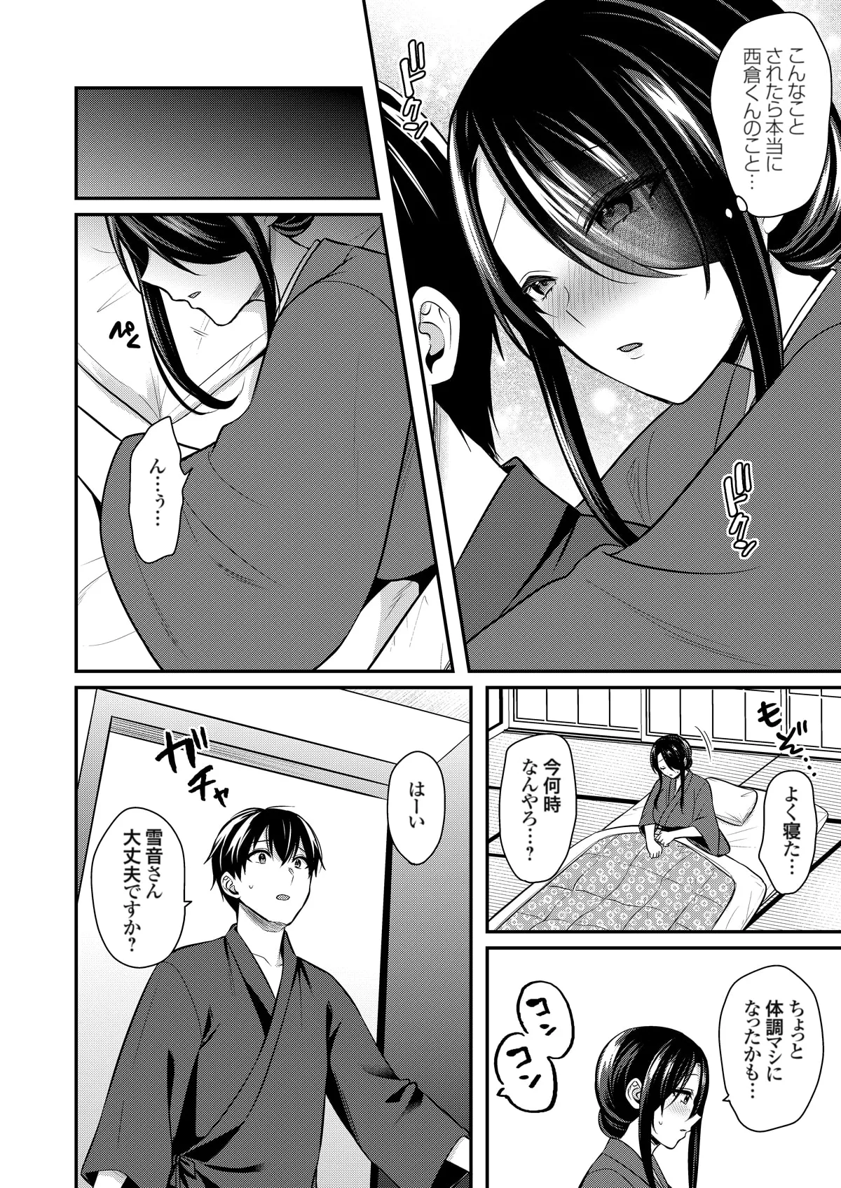 Ore no Natsuyasumi wa Gal no Wakaokami to Beit Seikatsu!? page 336 - sole male nakadashi hentai manga - read online free