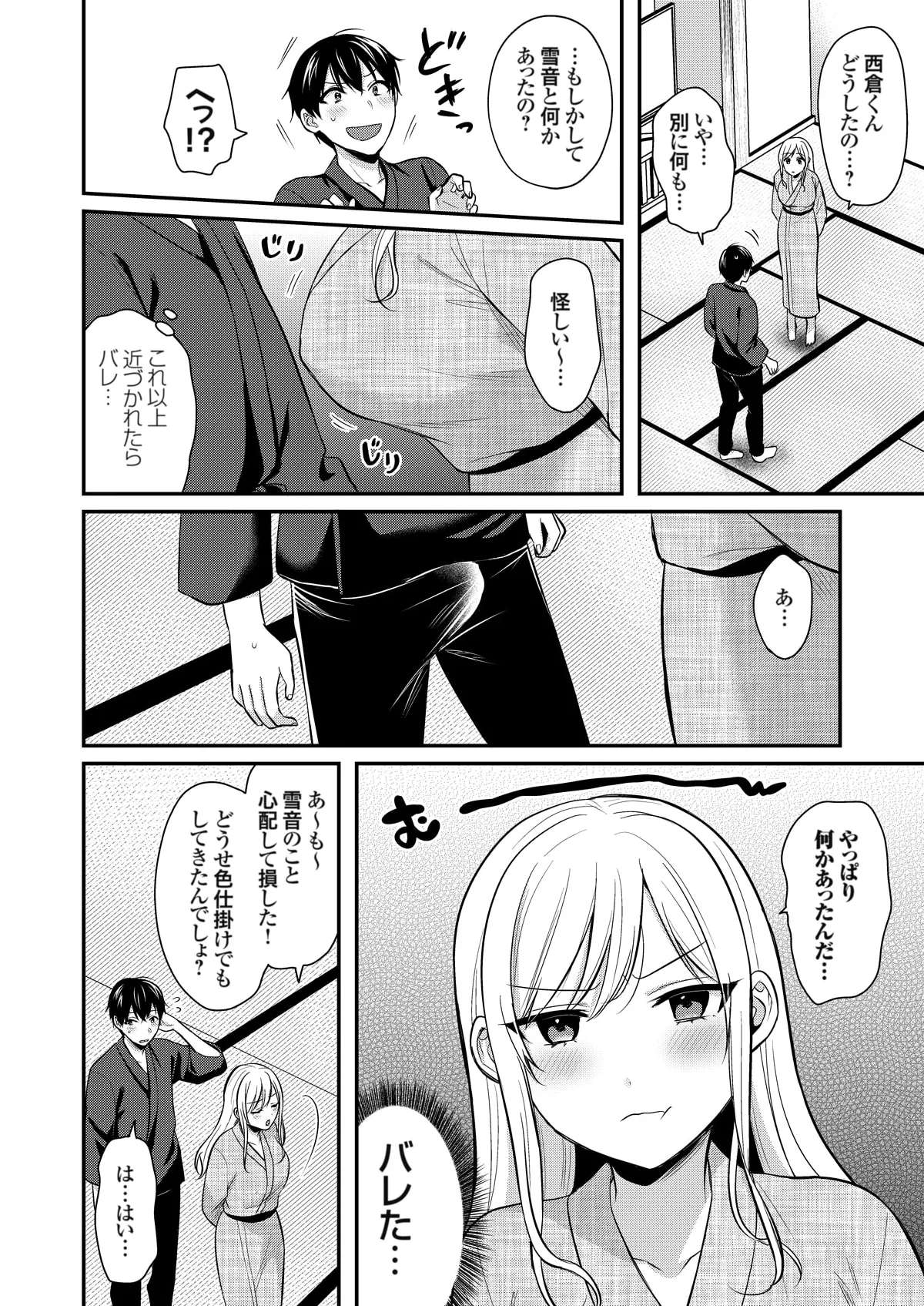 Ore no Natsuyasumi wa Gal no Wakaokami to Beit Seikatsu!? page 357 - sole male nakadashi hentai manga - read online free