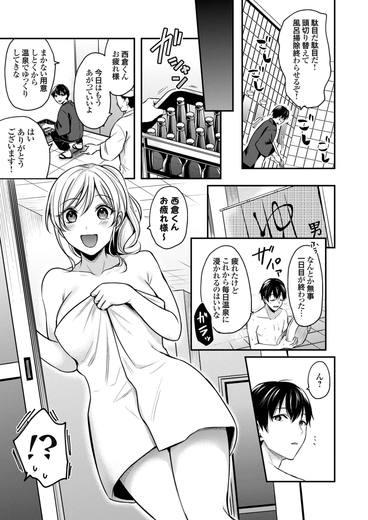 Ore no Natsuyasumi wa Gal no Wakaokami to Beit Seikatsu!? page 36 - sole male nakadashi hentai manga - read online free