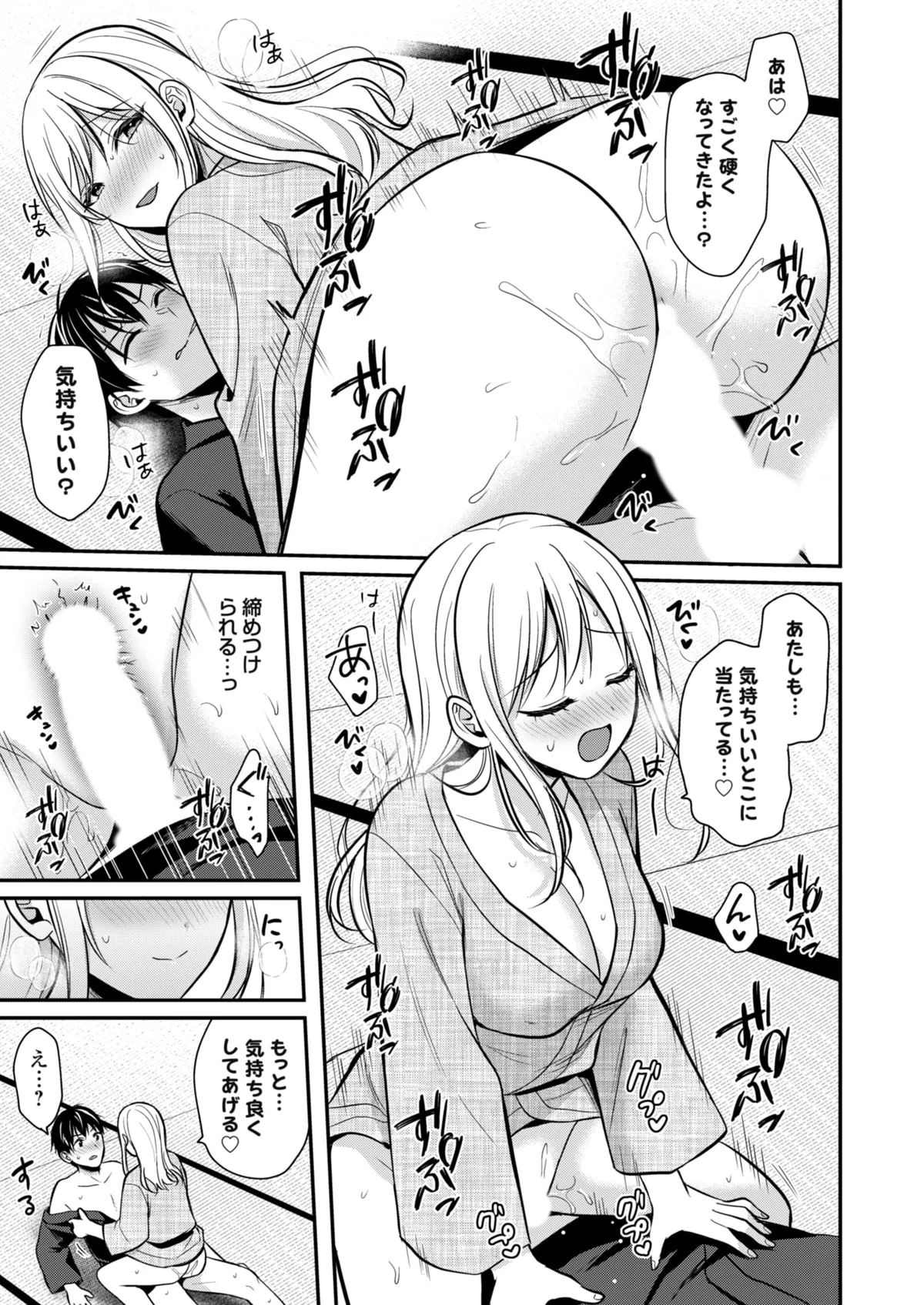 Ore no Natsuyasumi wa Gal no Wakaokami to Beit Seikatsu!? page 370 - sole male nakadashi hentai manga - read online free