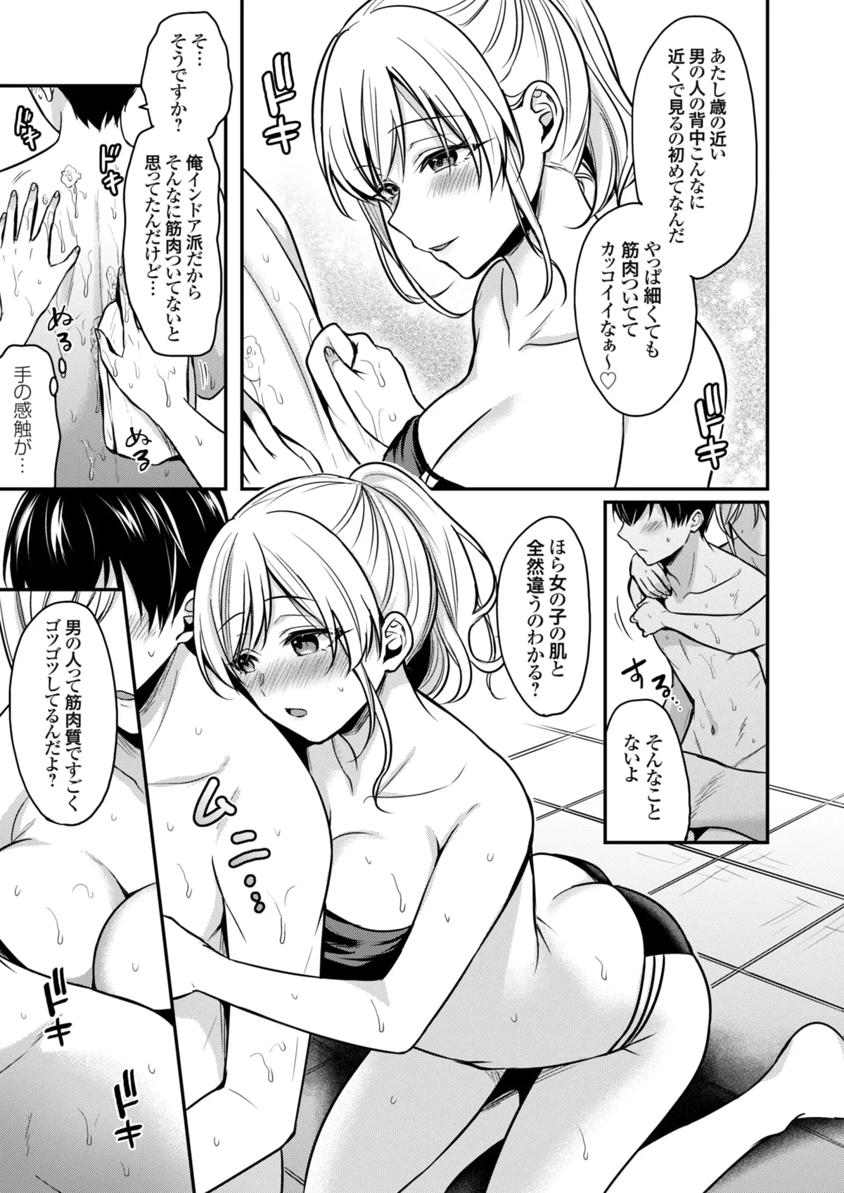 Ore no Natsuyasumi wa Gal no Wakaokami to Beit Seikatsu!? page 38 - sole male nakadashi hentai manga - read online free