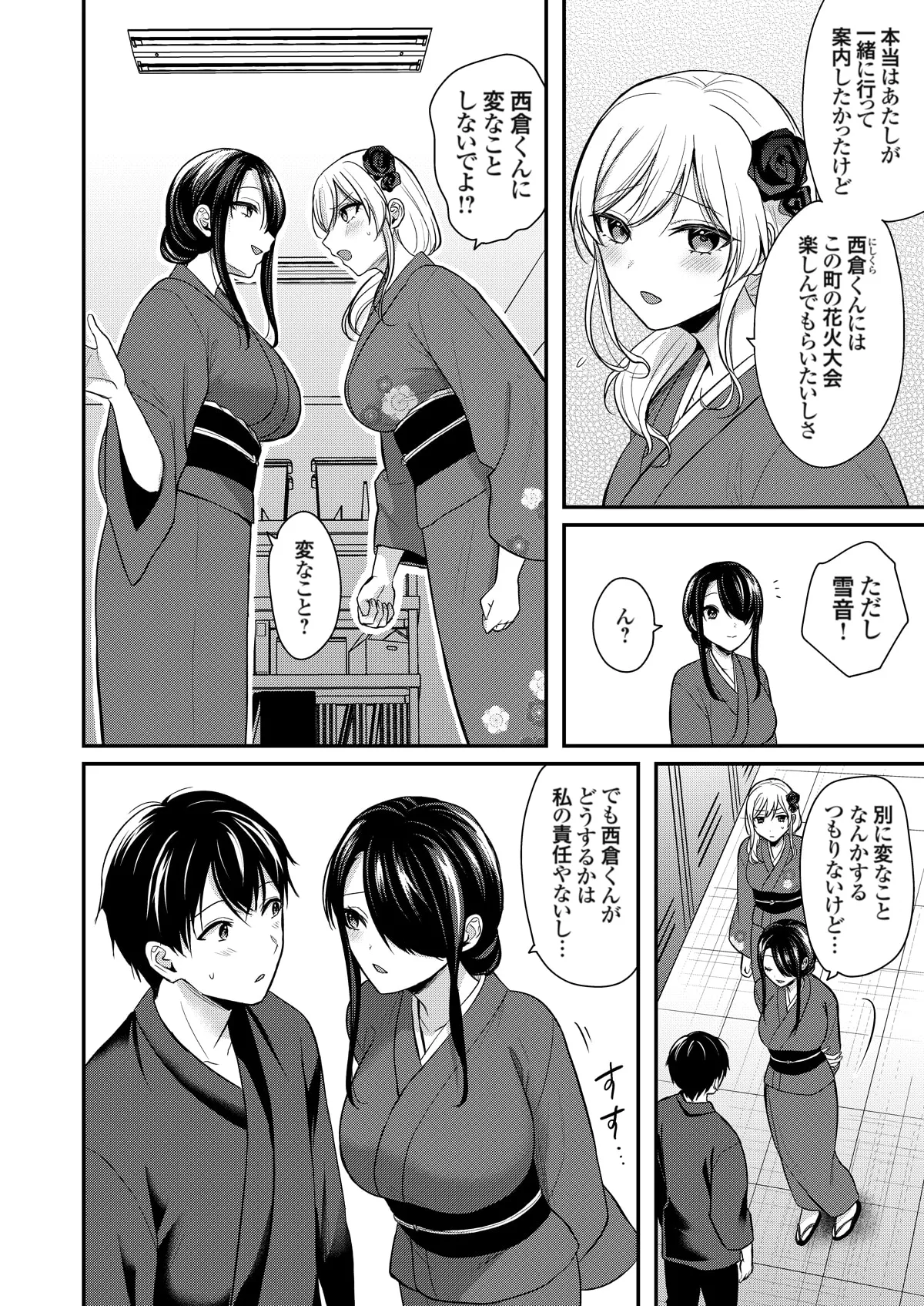 Ore no Natsuyasumi wa Gal no Wakaokami to Beit Seikatsu!? page 382 - handjob big breasts hentai manga - read online free