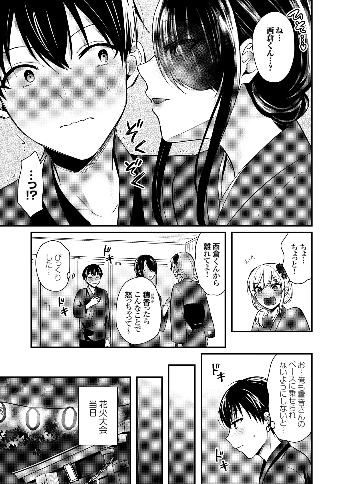 Ore no Natsuyasumi wa Gal no Wakaokami to Beit Seikatsu!? page 383 - handjob big breasts hentai manga - read online free