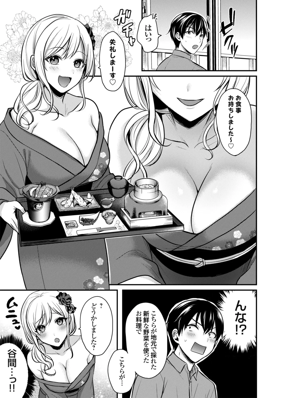 Ore no Natsuyasumi wa Gal no Wakaokami to Beit Seikatsu!? page 9 - handjob big breasts hentai manga - read online free