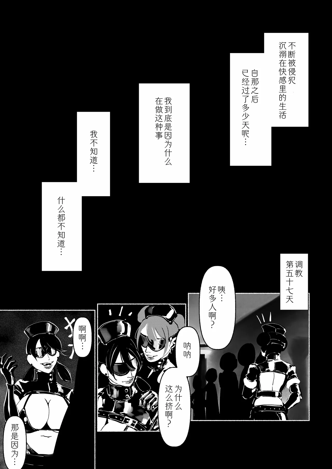 Akuma no Choukyou - Page 220