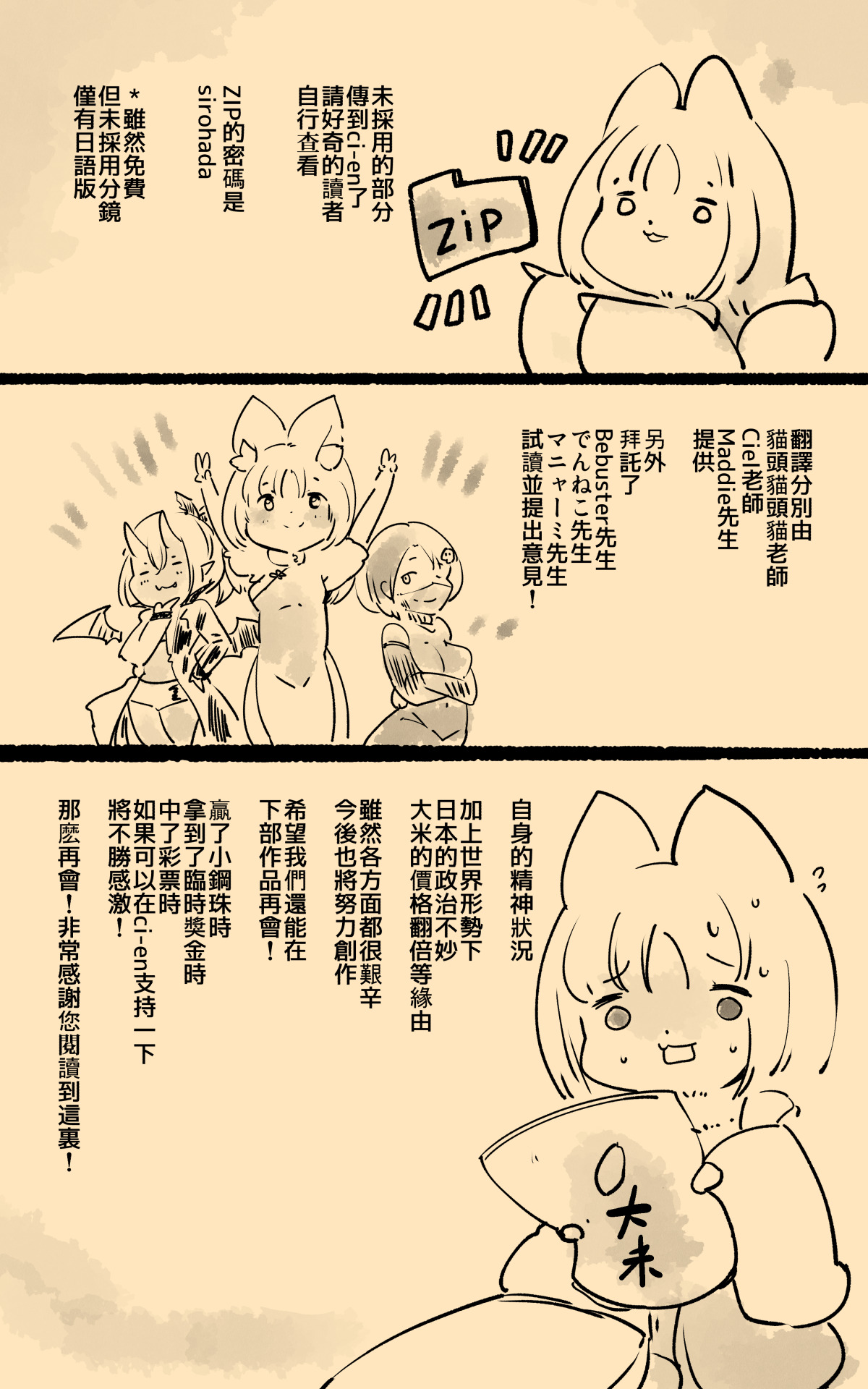 淫神様にラバー人外牝牛にされて快楽のこと以外考えられなくなるまんがーシロハダの呪肉ー page 39 original parody - big breasts corruption hentai manga - read online free