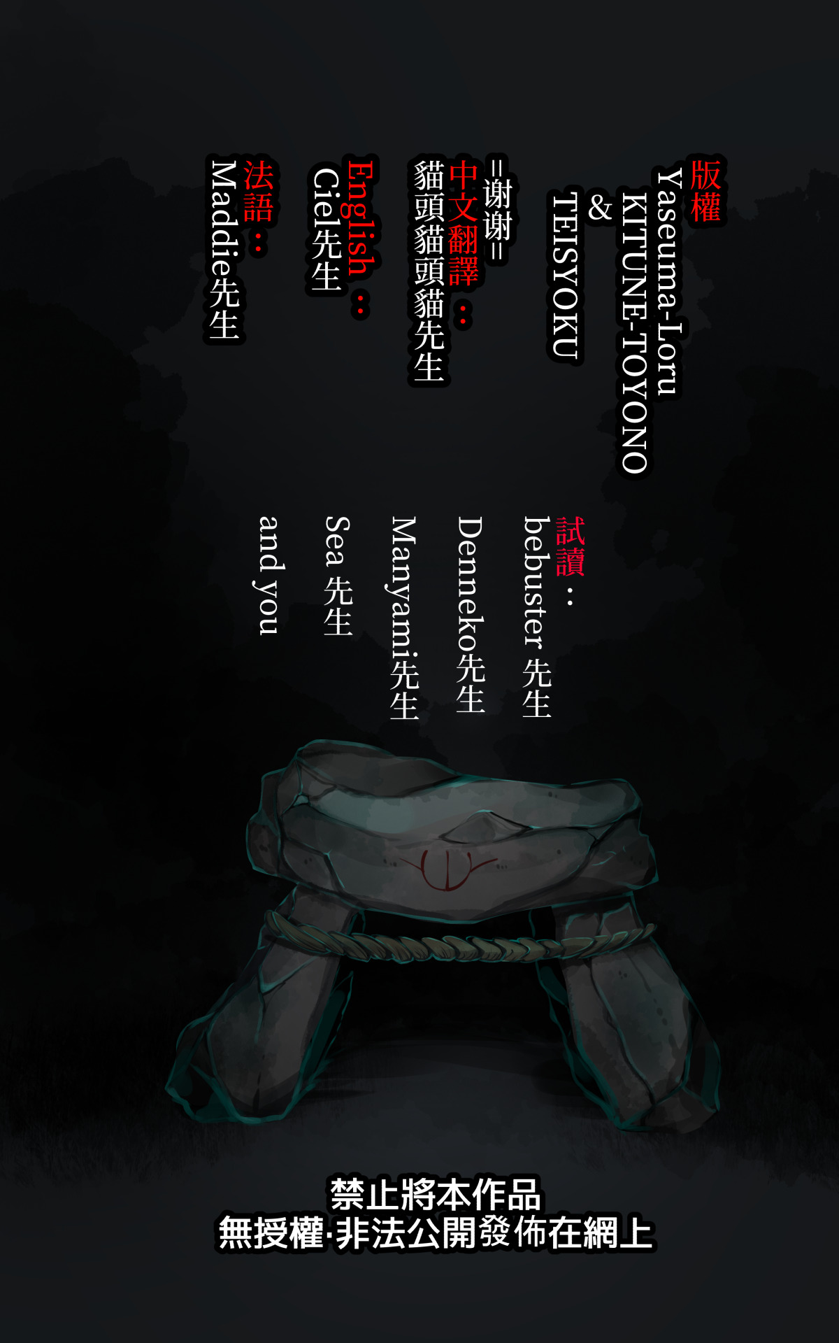 淫神様にラバー人外牝牛にされて快楽のこと以外考えられなくなるまんがーシロハダの呪肉ー page 40 original parody - big breasts corruption hentai manga - read online free