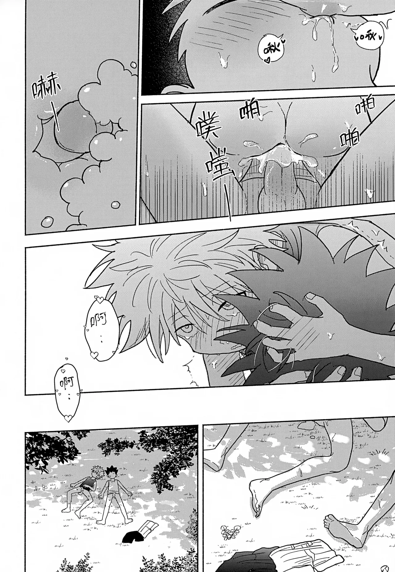 Milk, milk, Milk! - Page 43