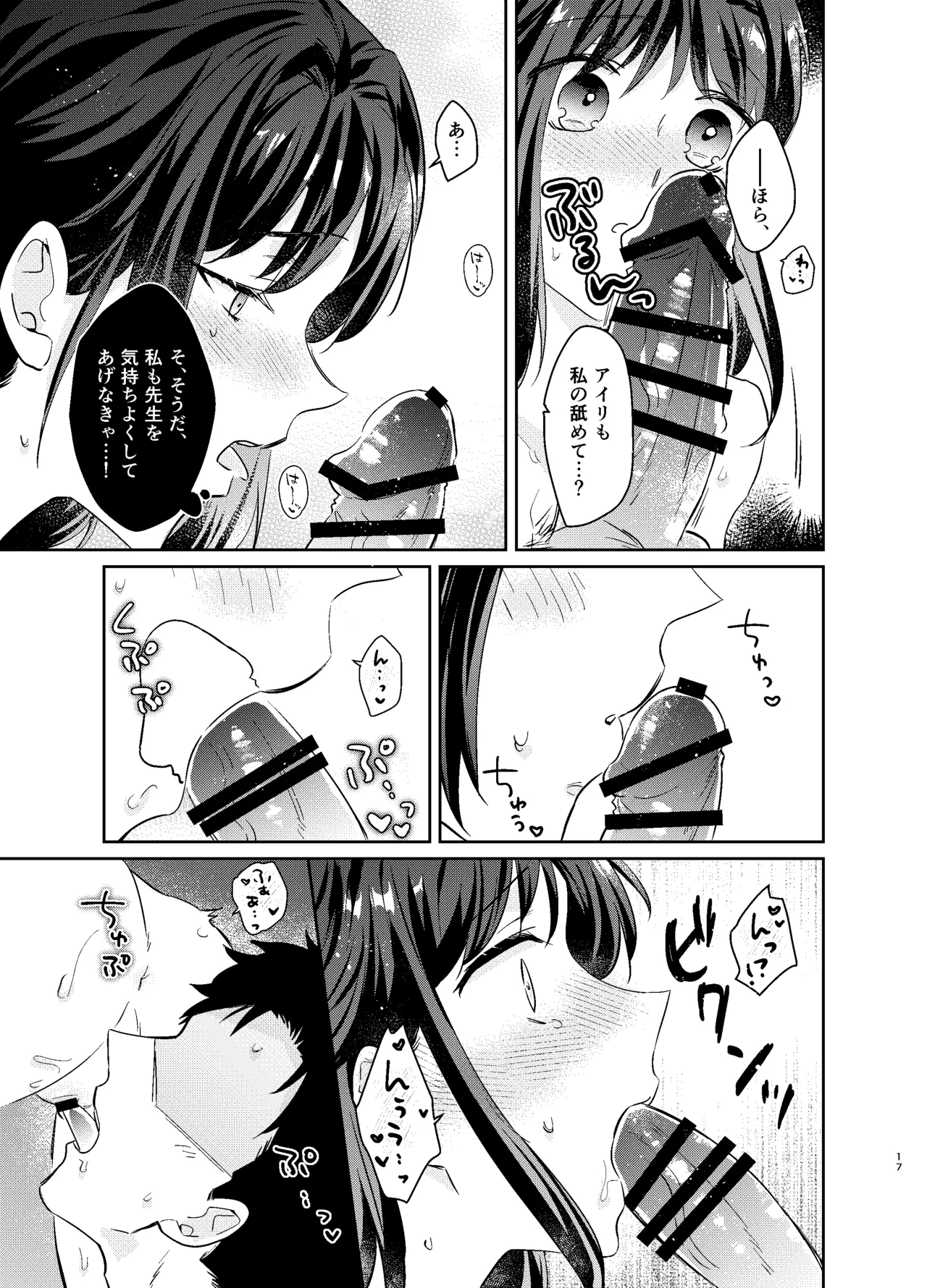 Sensei, Watashi mou Gaman shinakute Ii desu ka...? Teacher, don't you have to hold back? page 16 featuring airi kurimura blue archive parody - sole female sole male hentai manga - read online free