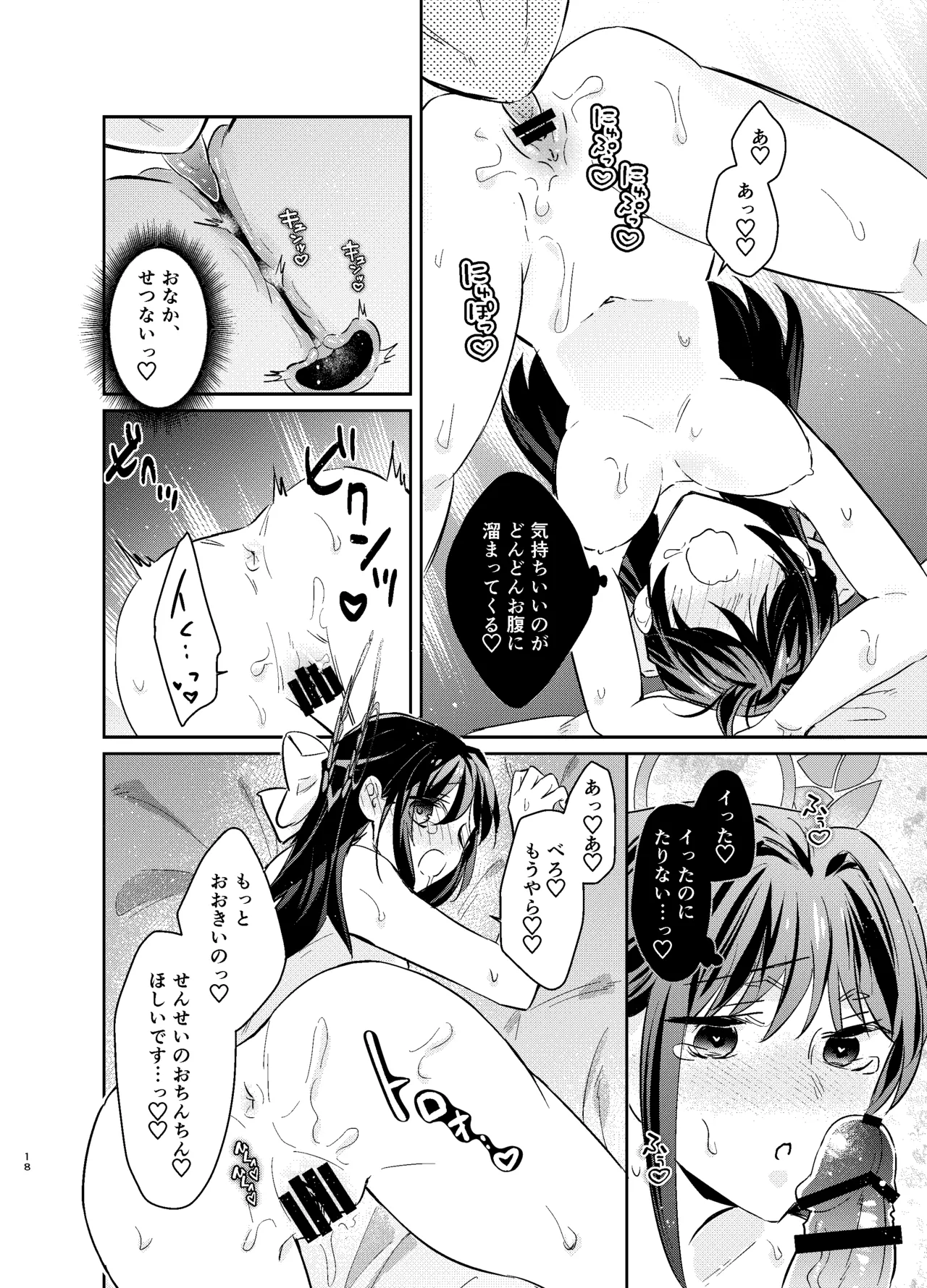 Sensei, Watashi mou Gaman shinakute Ii desu ka...? Teacher, don't you have to hold back? page 17 featuring airi kurimura blue archive parody - sole female sole male hentai manga - read online free