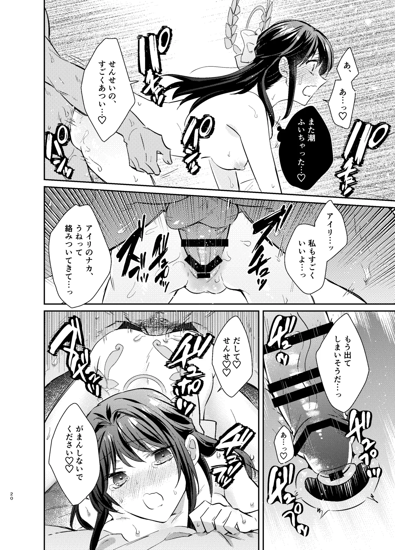 Sensei, Watashi mou Gaman shinakute Ii desu ka...? Teacher, don't you have to hold back? page 19 featuring airi kurimura blue archive parody - sole female sole male hentai manga - read online free
