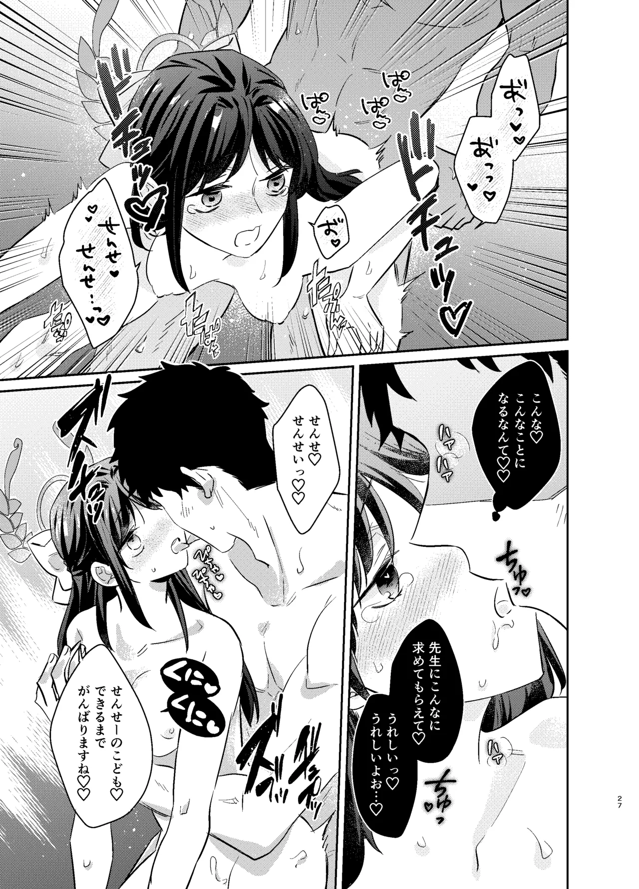 Sensei, Watashi mou Gaman shinakute Ii desu ka...? Teacher, don't you have to hold back? page 26 featuring airi kurimura blue archive parody - sole female sole male hentai manga - read online free