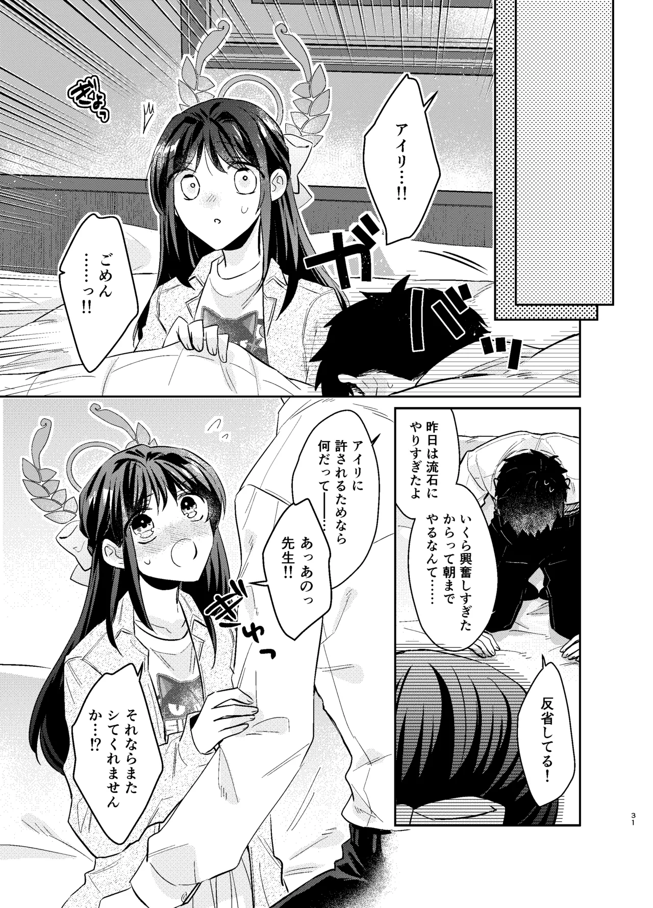 Sensei, Watashi mou Gaman shinakute Ii desu ka...? Teacher, don't you have to hold back? page 30 featuring airi kurimura blue archive parody - sole female sole male hentai manga - read online free