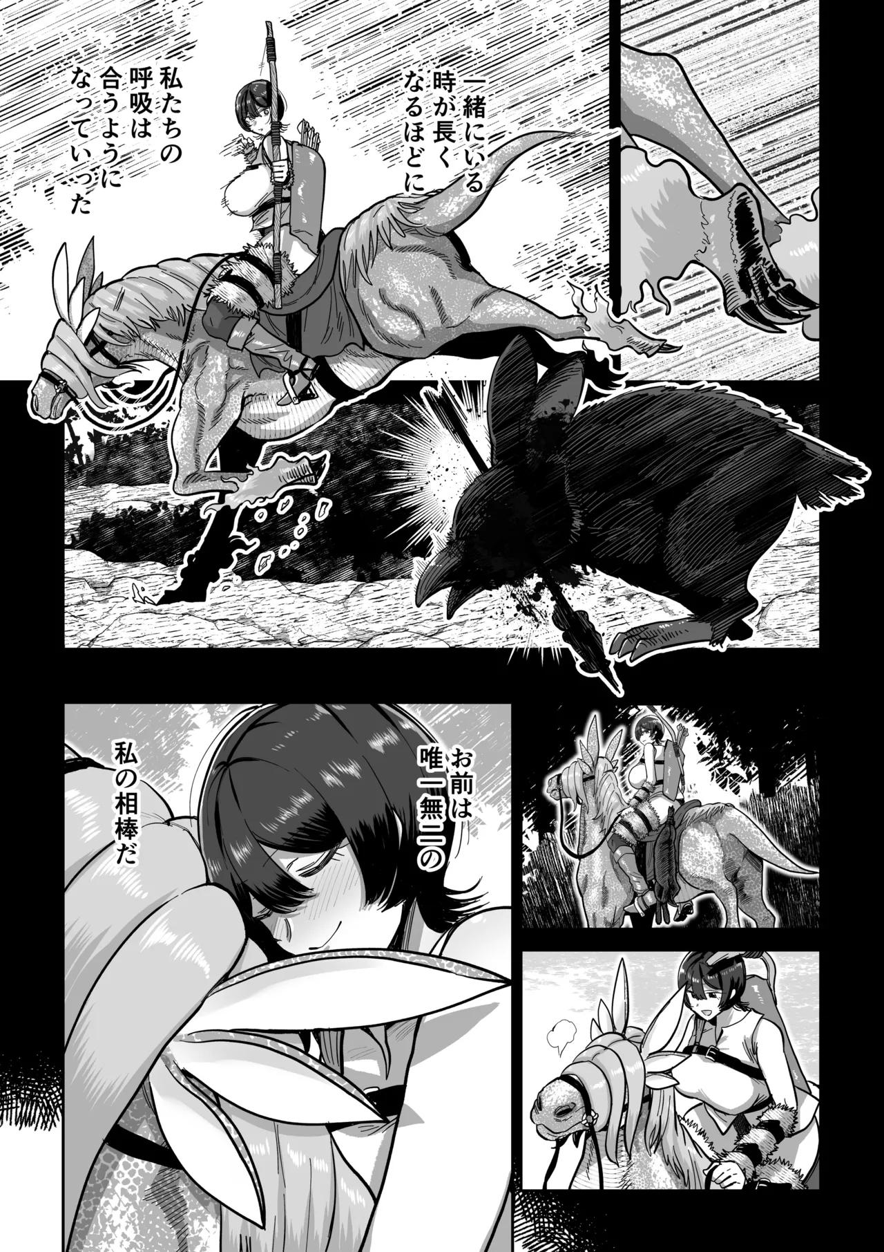 Kentauros no Kaitai - Page 18