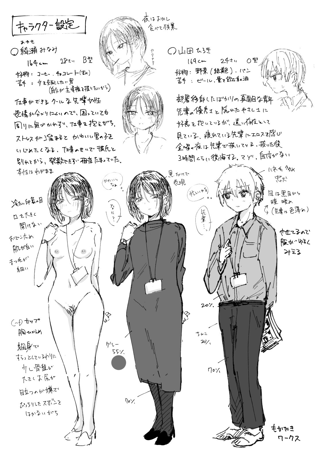 Senpai! I'm Not Your Dildo! Uck! page 27 original parody - handjob humiliation hentai manga - read online free