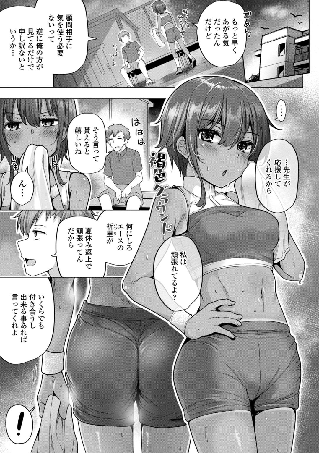 [Yoshida] Kaa-san Gomen Mesugaki ni Te o Dashimashita!! - I'm sorry, Mom.I messed with the litle bitch. This is real erotic comix Do not read under eighteen. [Digital] page 127 - hotpants pantyhose hentai manga - read online free