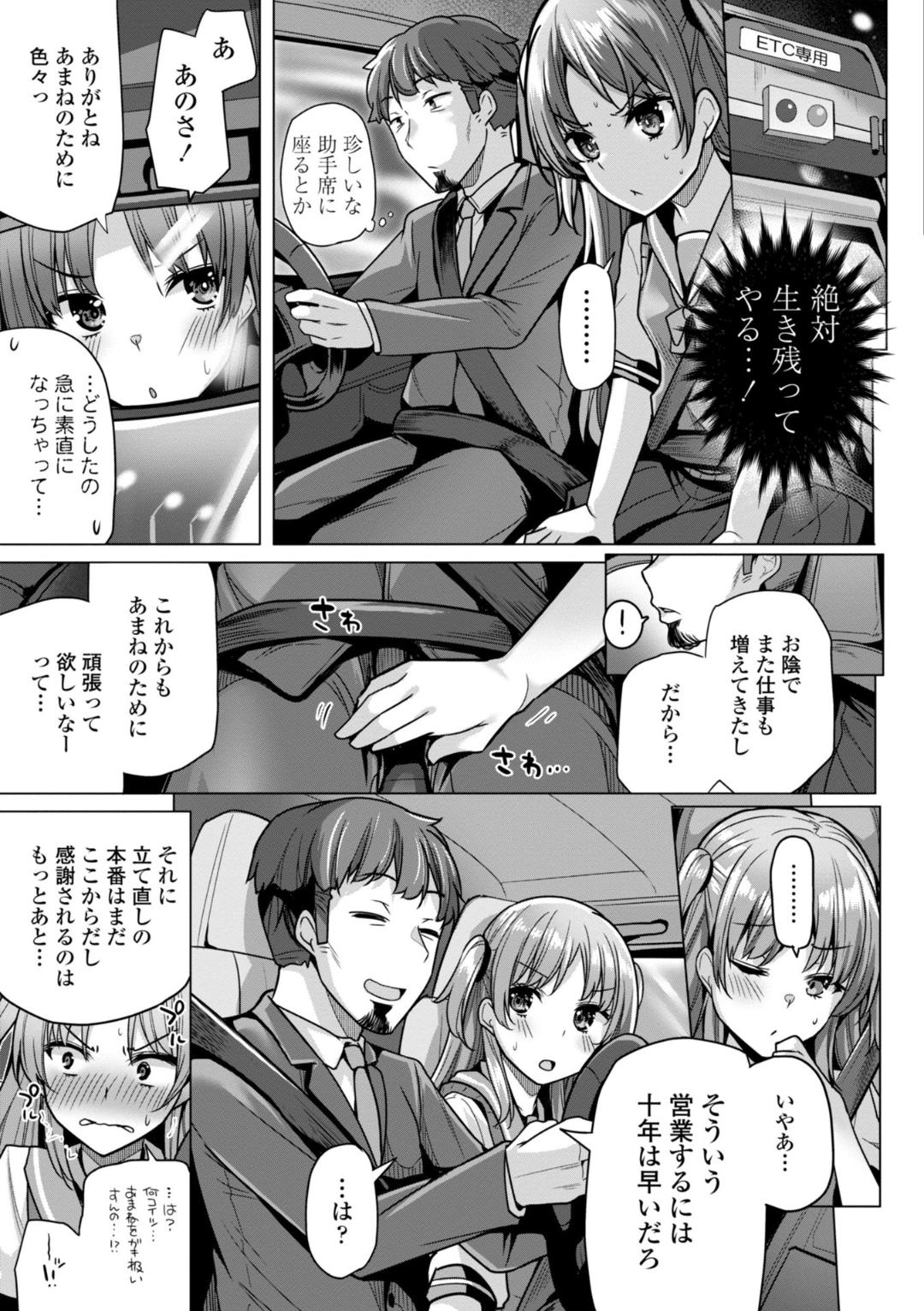 [Yoshida] Kaa-san Gomen Mesugaki ni Te o Dashimashita!! - I'm sorry, Mom.I messed with the litle bitch. This is real erotic comix Do not read under eighteen. [Digital] page 149 - hotpants pantyhose hentai manga - read online free