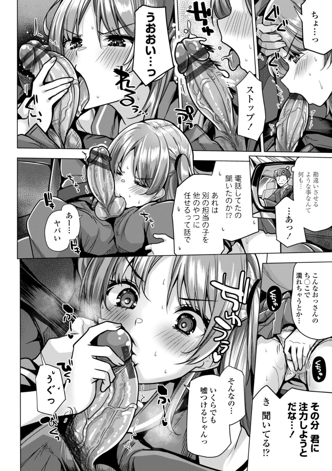 [Yoshida] Kaa-san Gomen Mesugaki ni Te o Dashimashita!! - I'm sorry, Mom.I messed with the litle bitch. This is real erotic comix Do not read under eighteen. [Digital] page 152 - hotpants pantyhose hentai manga - read online free