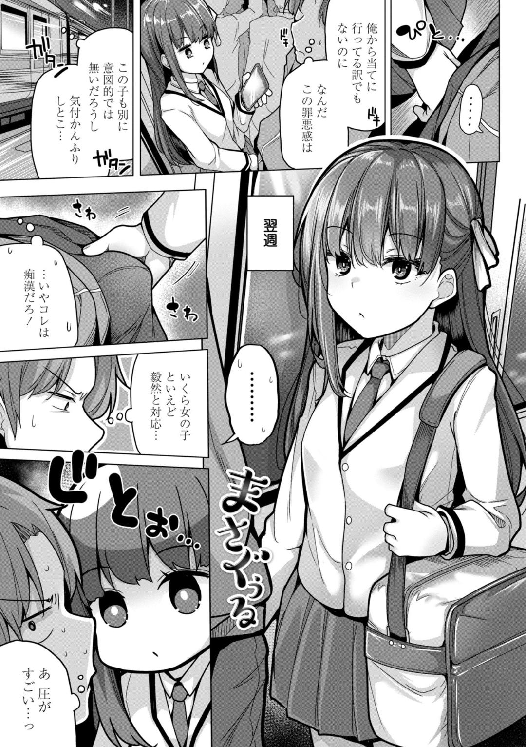 [Yoshida] Kaa-san Gomen Mesugaki ni Te o Dashimashita!! - I'm sorry, Mom.I messed with the litle bitch. This is real erotic comix Do not read under eighteen. [Digital] page 167 - hotpants pantyhose hentai manga - read online free