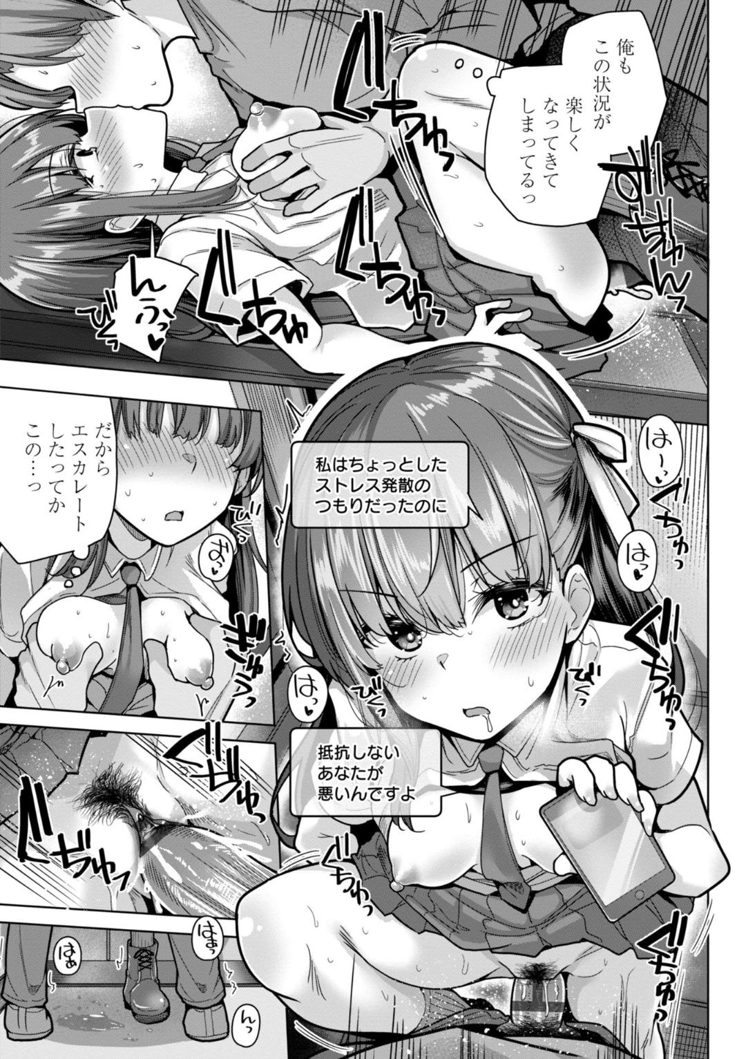 [Yoshida] Kaa-san Gomen Mesugaki ni Te o Dashimashita!! - I'm sorry, Mom.I messed with the litle bitch. This is real erotic comix Do not read under eighteen. [Digital] page 183 - hotpants pantyhose hentai manga - read online free
