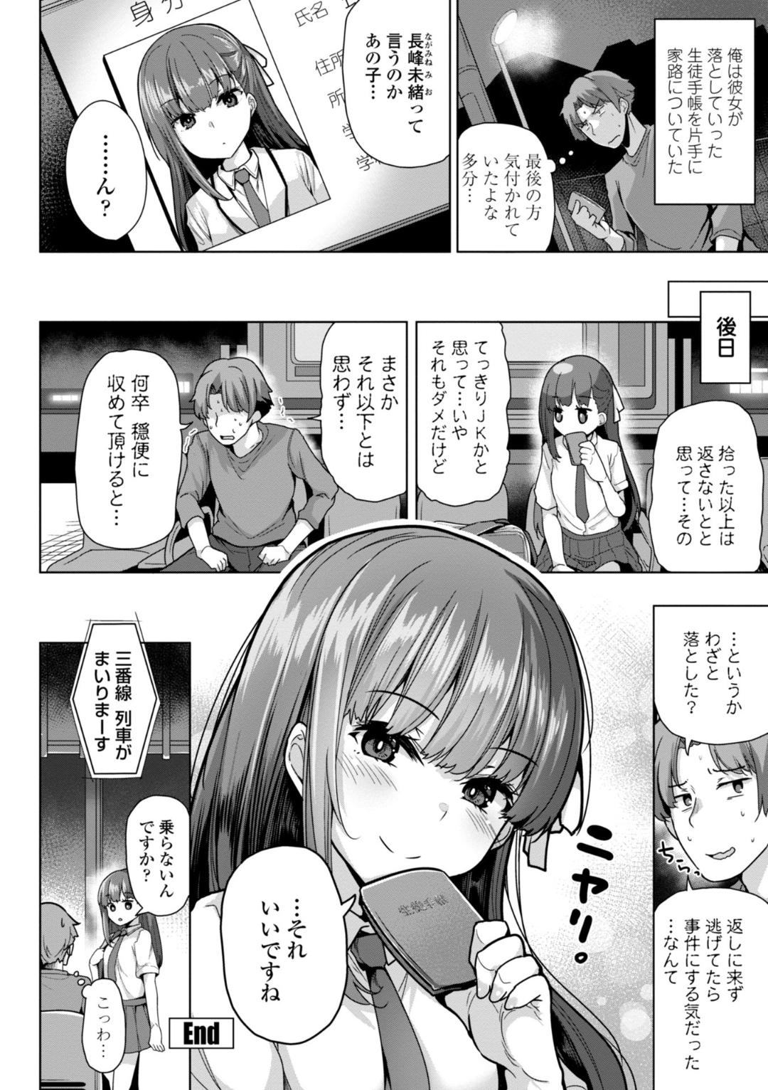 [Yoshida] Kaa-san Gomen Mesugaki ni Te o Dashimashita!! - I'm sorry, Mom.I messed with the litle bitch. This is real erotic comix Do not read under eighteen. [Digital] page 186 - hotpants pantyhose hentai manga - read online free