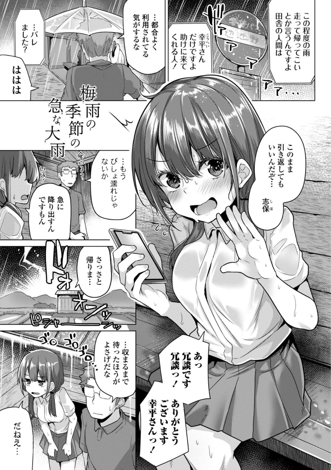[Yoshida] Kaa-san Gomen Mesugaki ni Te o Dashimashita!! - I'm sorry, Mom.I messed with the litle bitch. This is real erotic comix Do not read under eighteen. [Digital] page 25 - hotpants pantyhose hentai manga - read online free