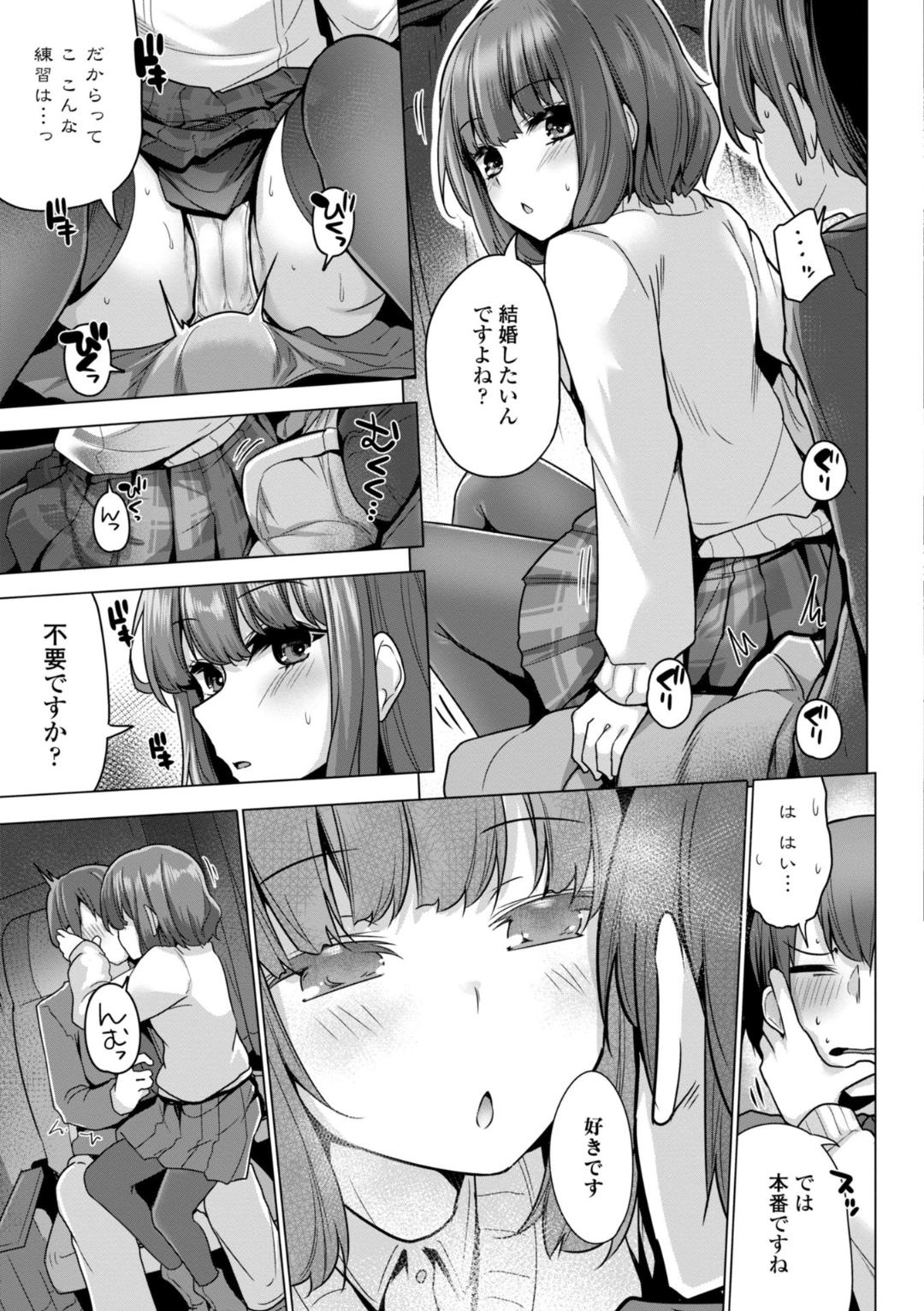 [Yoshida] Kaa-san Gomen Mesugaki ni Te o Dashimashita!! - I'm sorry, Mom.I messed with the litle bitch. This is real erotic comix Do not read under eighteen. [Digital] page 49 - hotpants pantyhose hentai manga - read online free