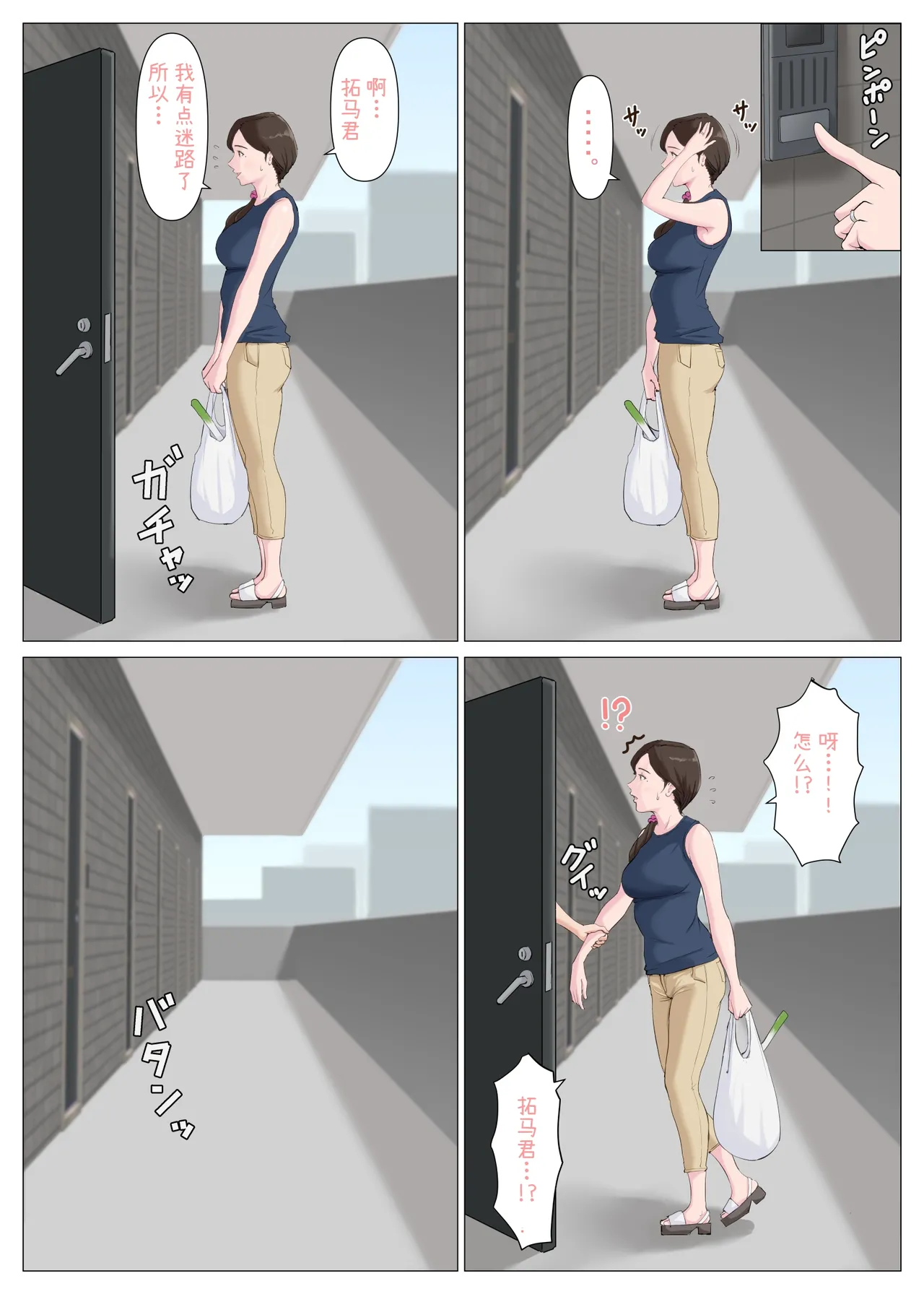 Haha ni nita Hito - Page 7