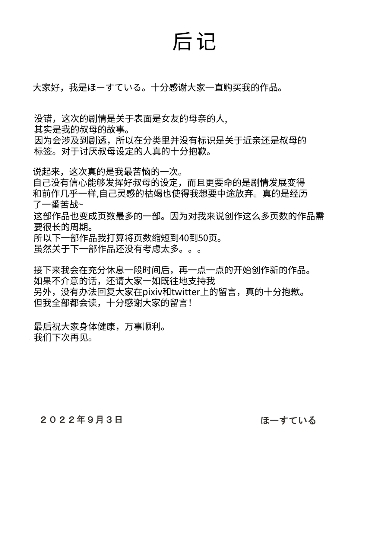 Haha ni nita Hito page 99 original parody - milf pregnant hentai manga - read online free