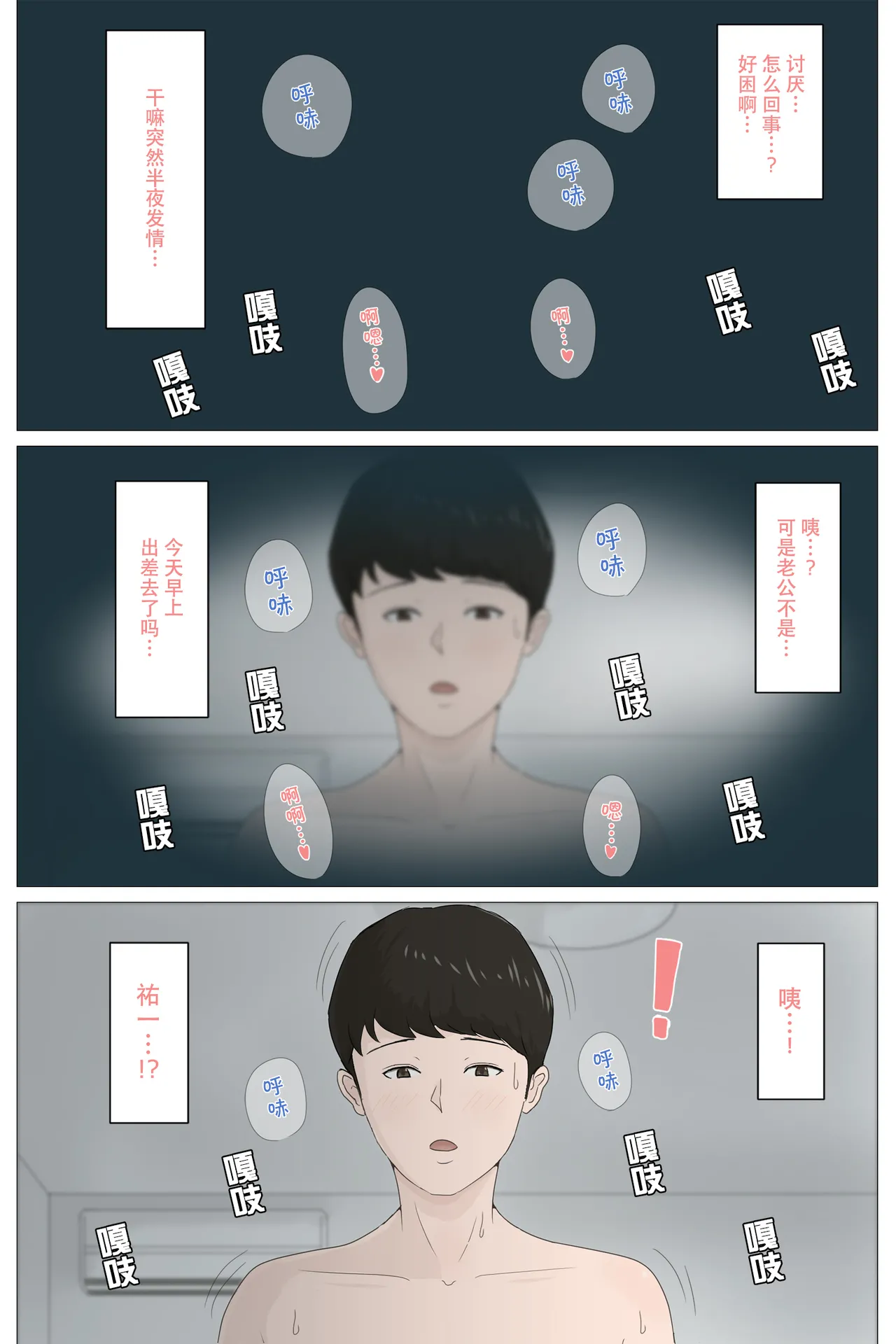 Kaa-san Janakya Dame Nanda!! | 除了妈我谁也不想要!! page 22 original parody - sole female sole male hentai manga - read online free