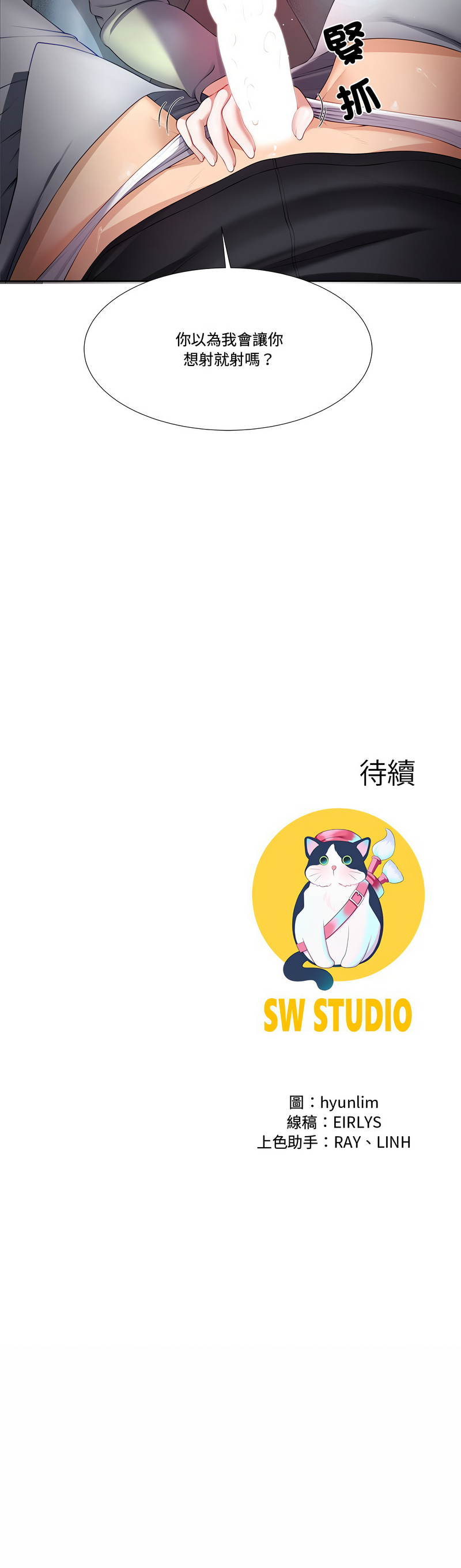 爸爸男友二选一  | 爸爸男友二選一 1-11 page 100 - full color big breasts hentai manga - read online free