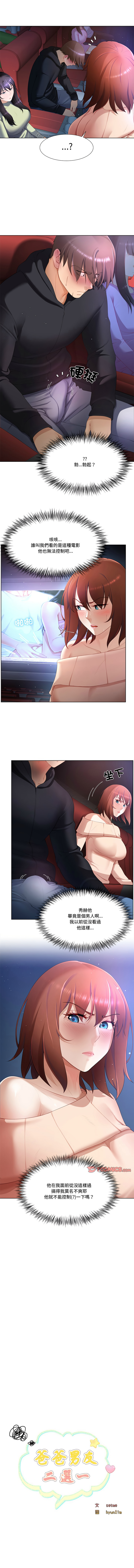 爸爸男友二选一  | 爸爸男友二選一 1-11 page 105 - full color big breasts hentai manga - read online free