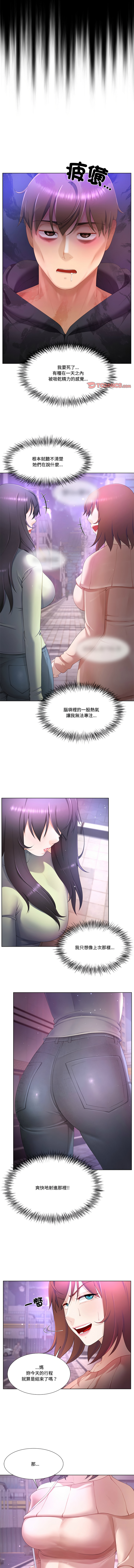 爸爸男友二选一  | 爸爸男友二選一 1-11 page 110 - big breasts full color hentai manga - read online free