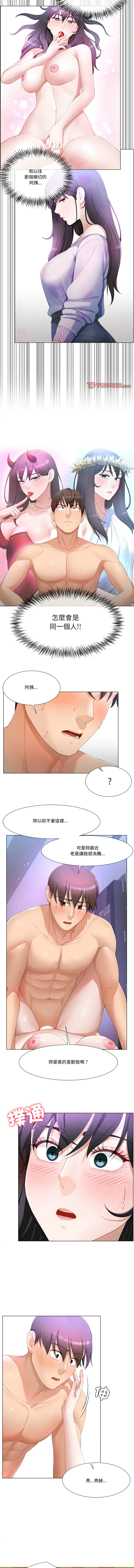 爸爸男友二选一  | 爸爸男友二選一 1-11 page 118 - full color big breasts hentai manga - read online free