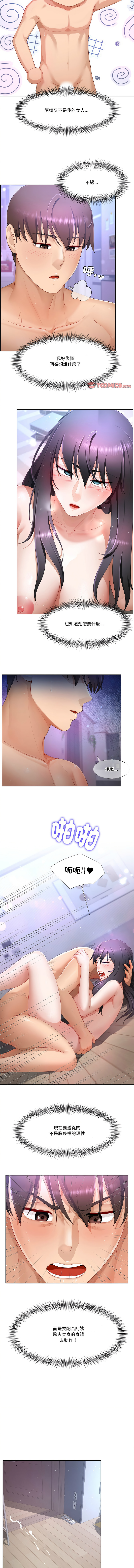爸爸男友二选一  | 爸爸男友二選一 1-11 page 120 - full color big breasts hentai manga - read online free